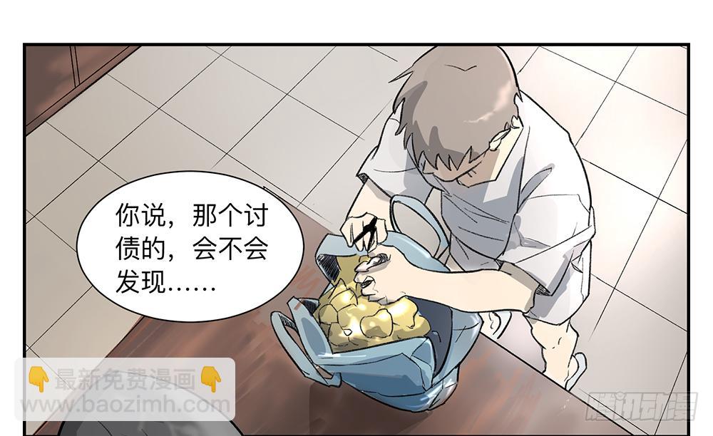 金银戒 08 怀疑3