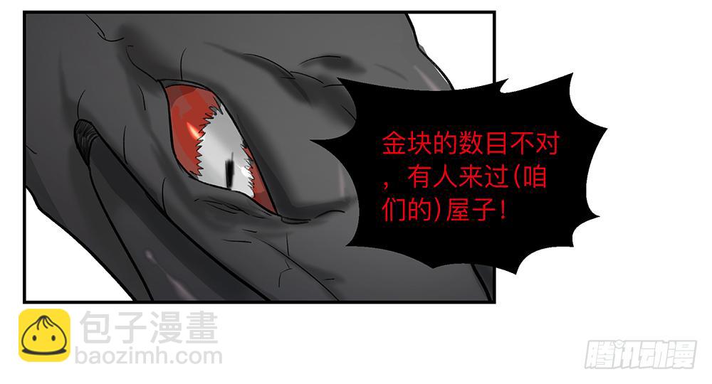 金银戒 08 怀疑6