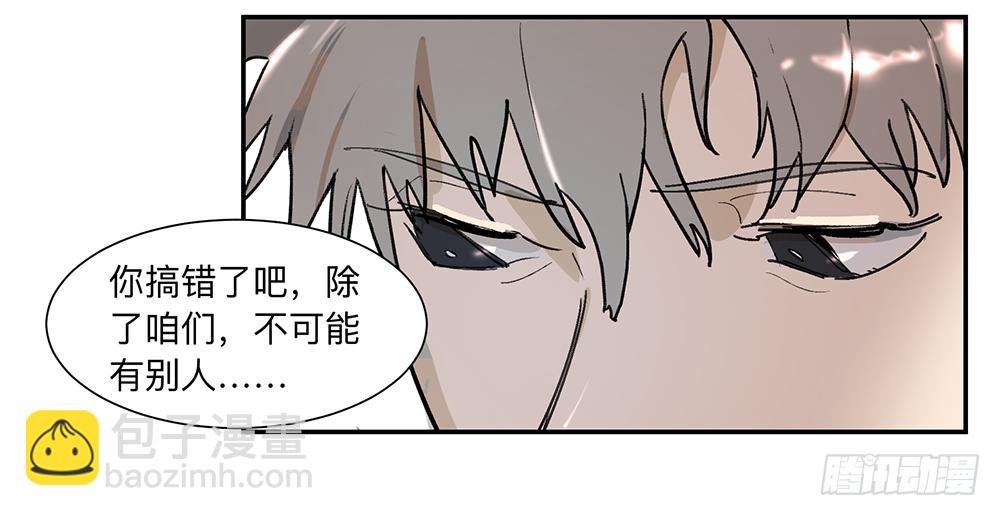 金银戒 08 怀疑7