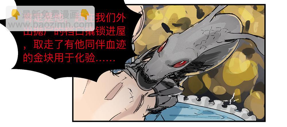 金银戒 08 怀疑9