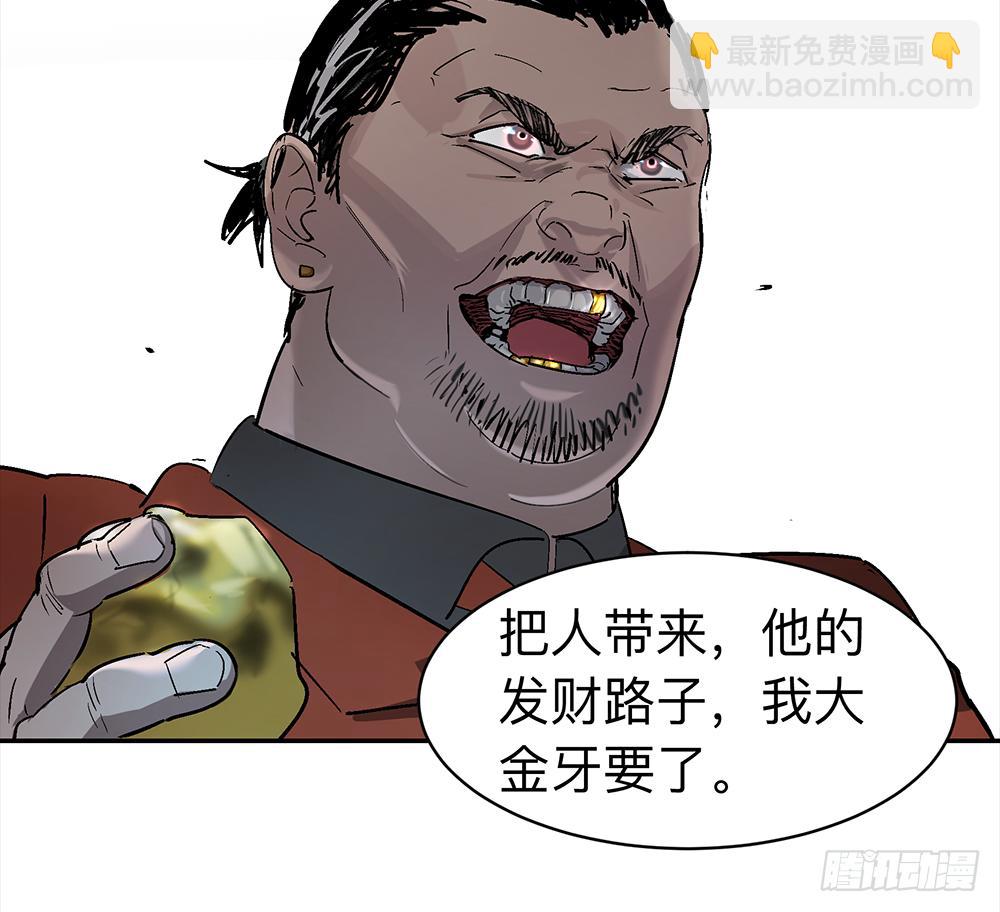 金银戒 12 引蛇出洞15