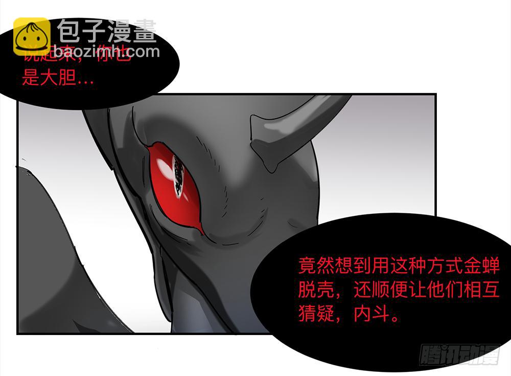 金银戒 12 引蛇出洞24
