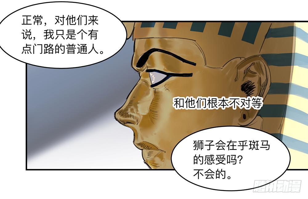 金银戒 12 引蛇出洞7