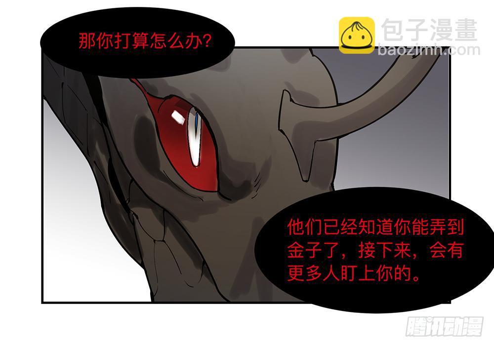 金银戒 12 引蛇出洞8