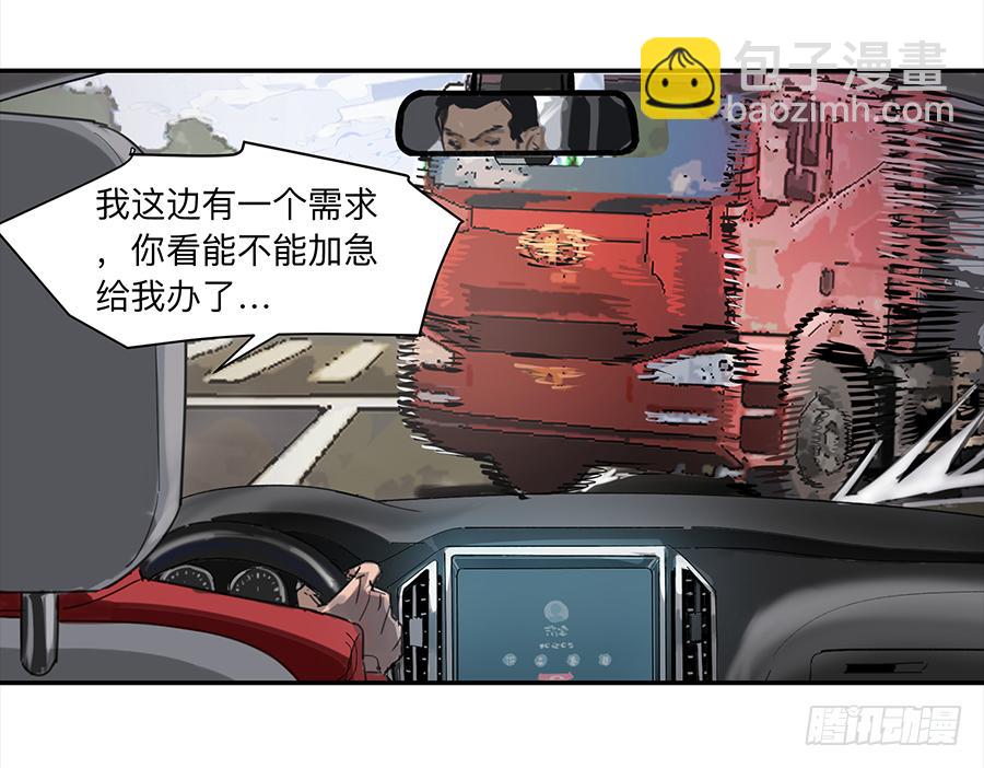金银戒 17 一场车祸7