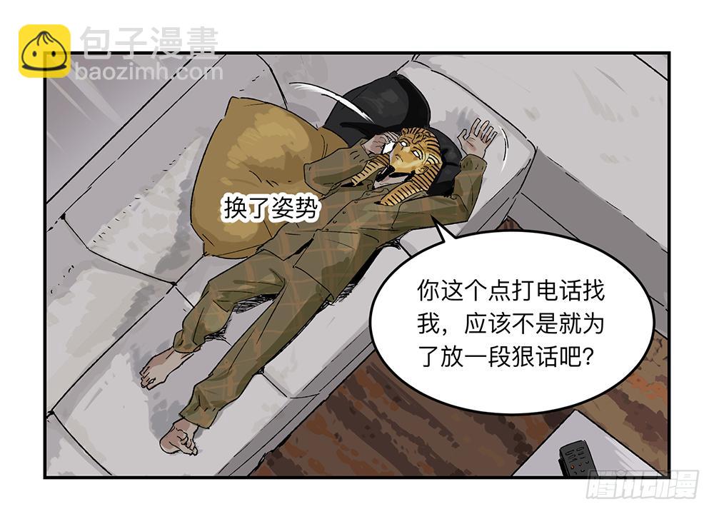 金银戒 19 帝王3