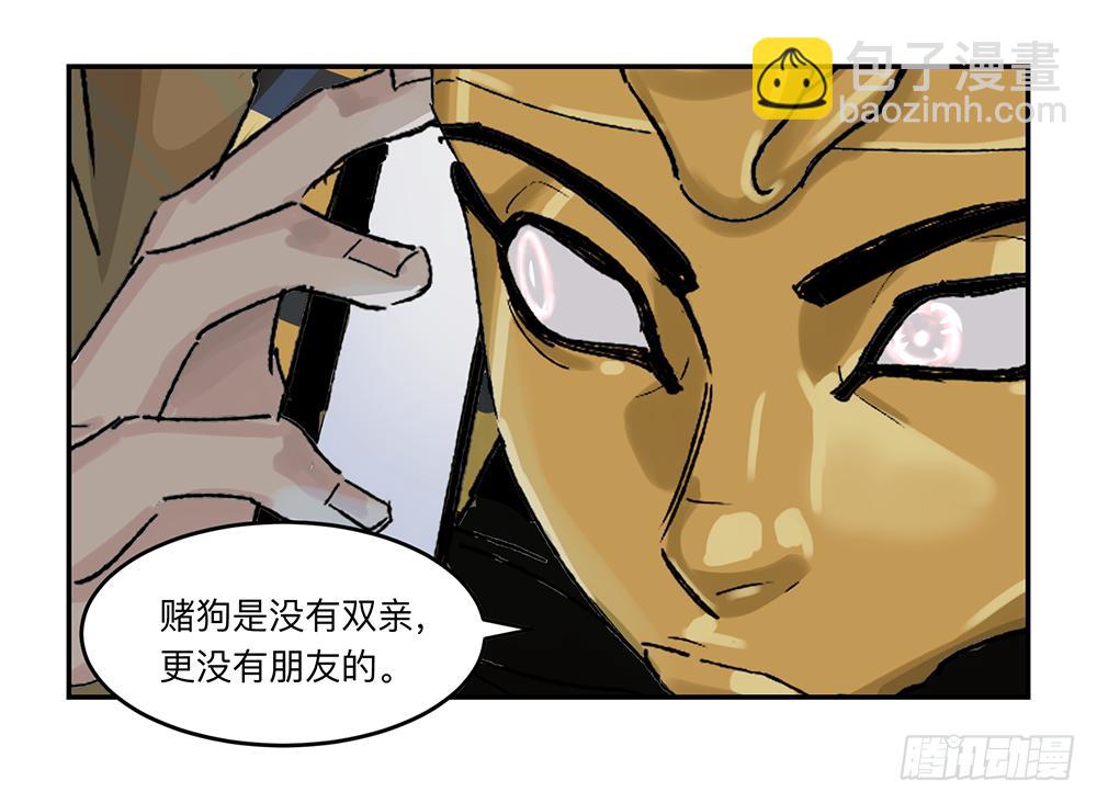 金银戒 19 帝王7