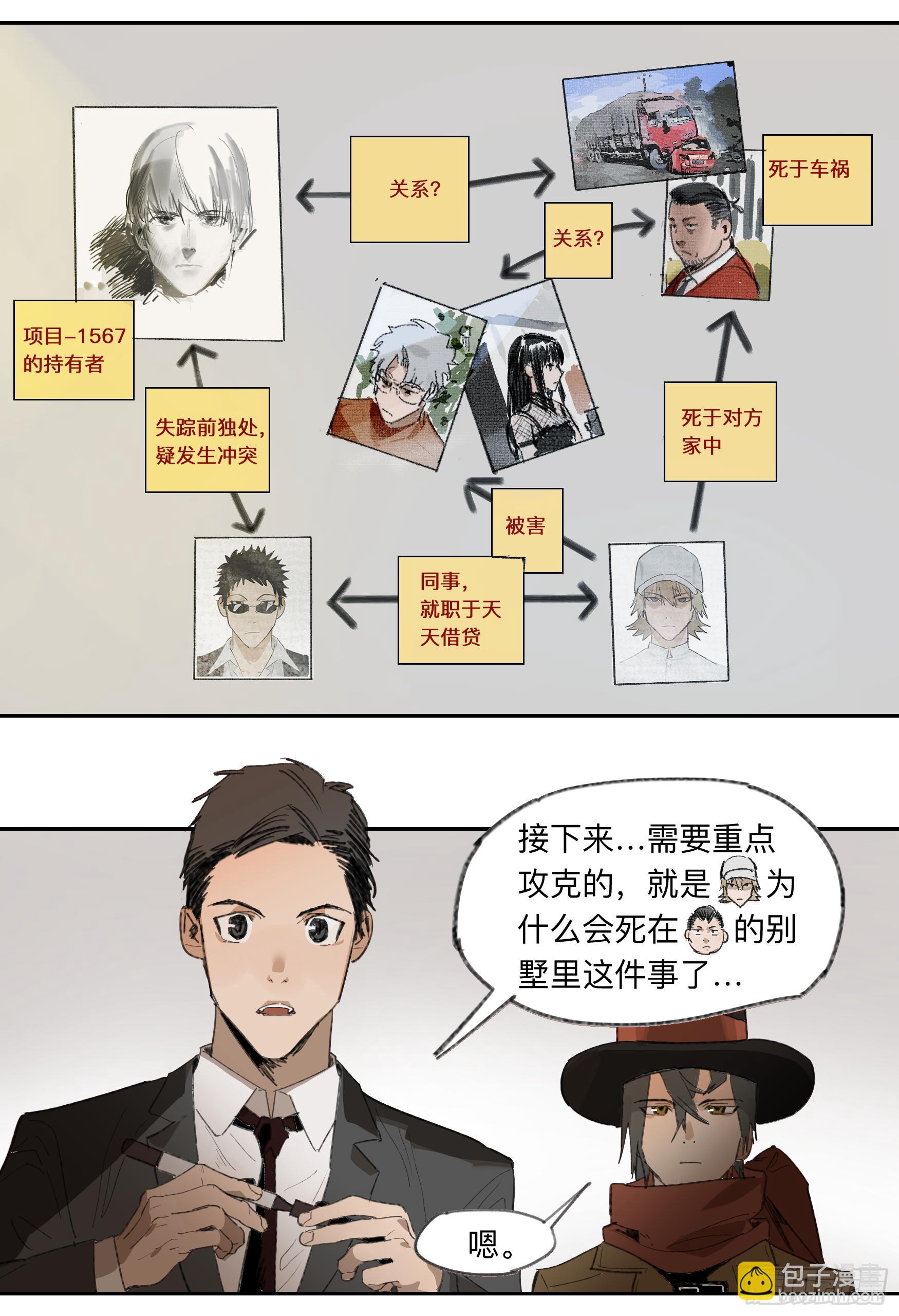 金银戒 31 相交的线10