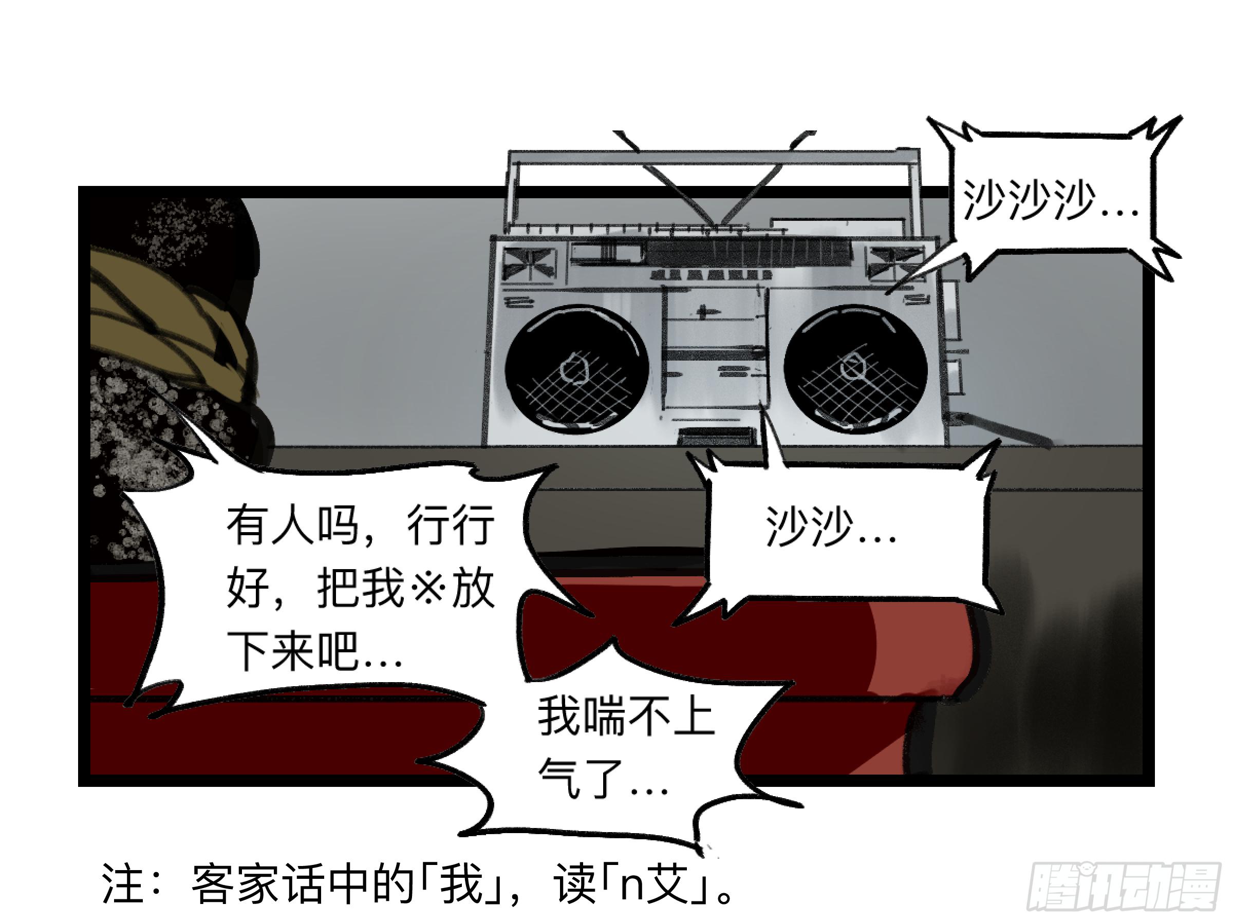 金银戒 35 救赎之路 下0