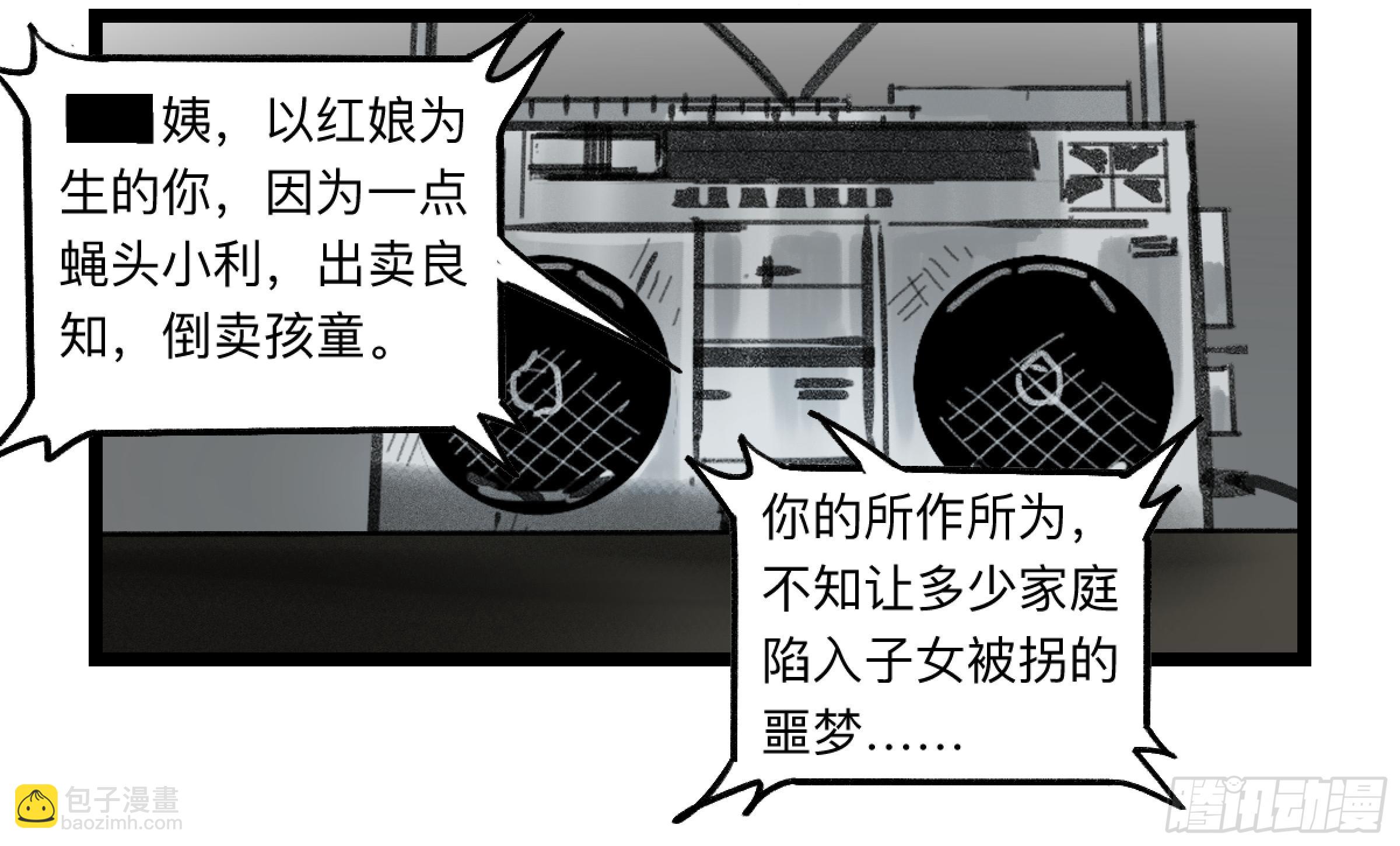 金银戒 35 救赎之路 下1