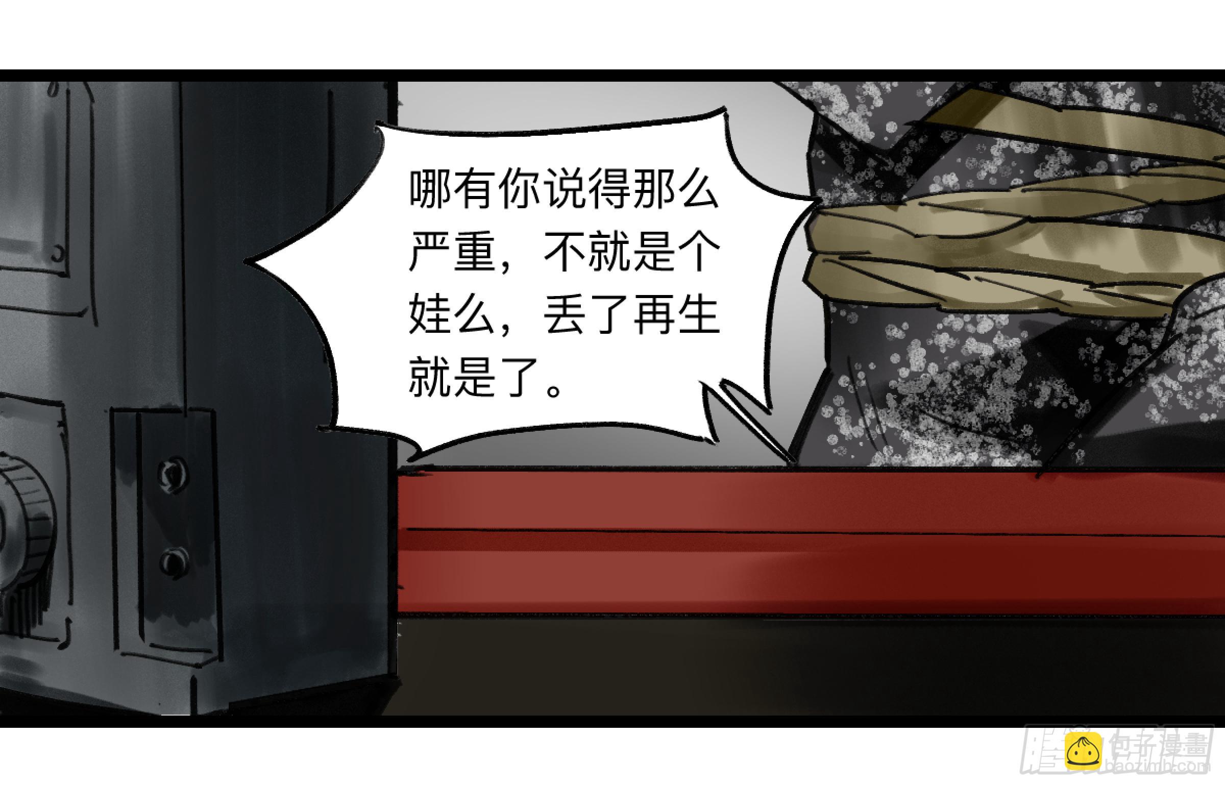 金银戒 35 救赎之路 下2