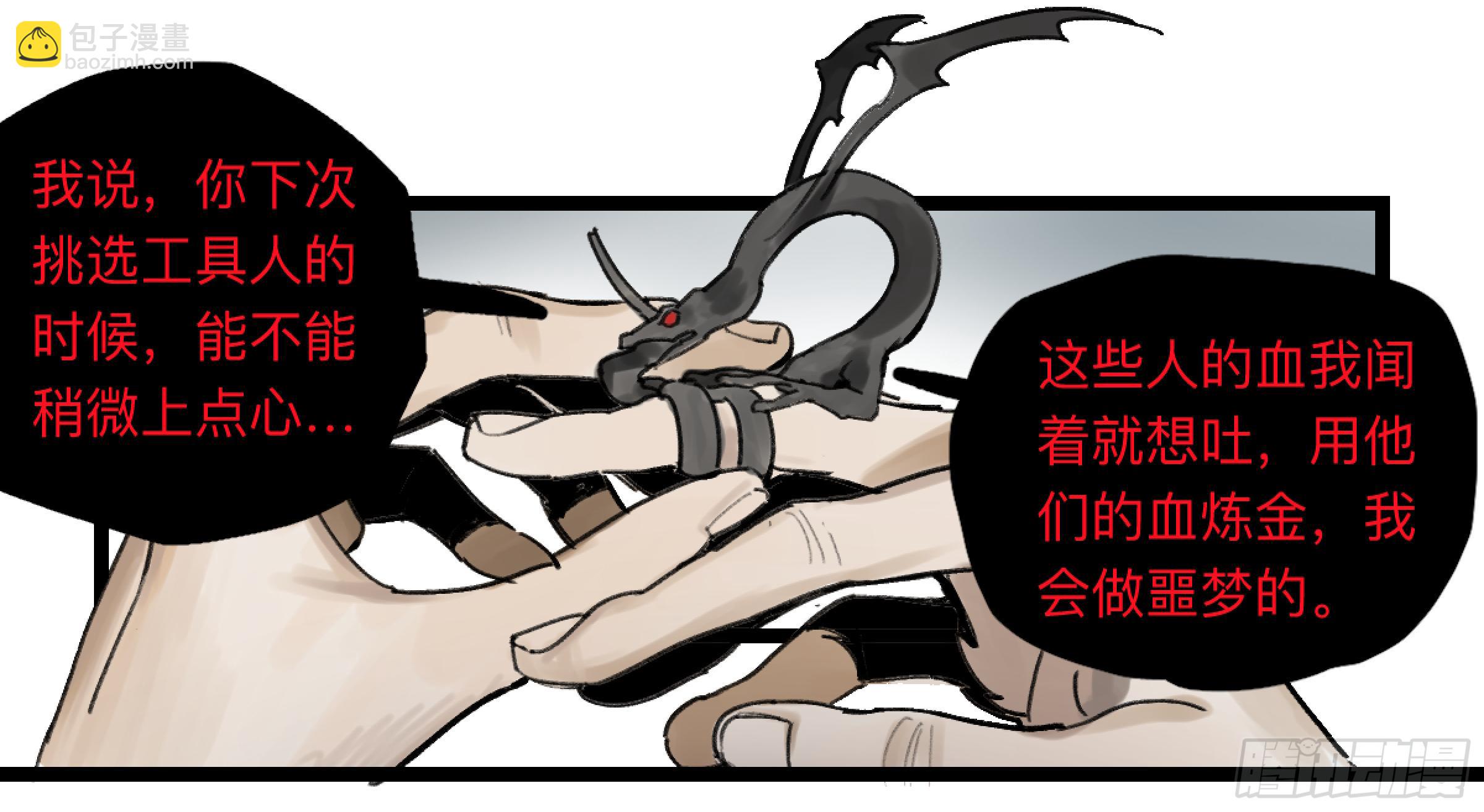 金银戒 35 救赎之路 下25