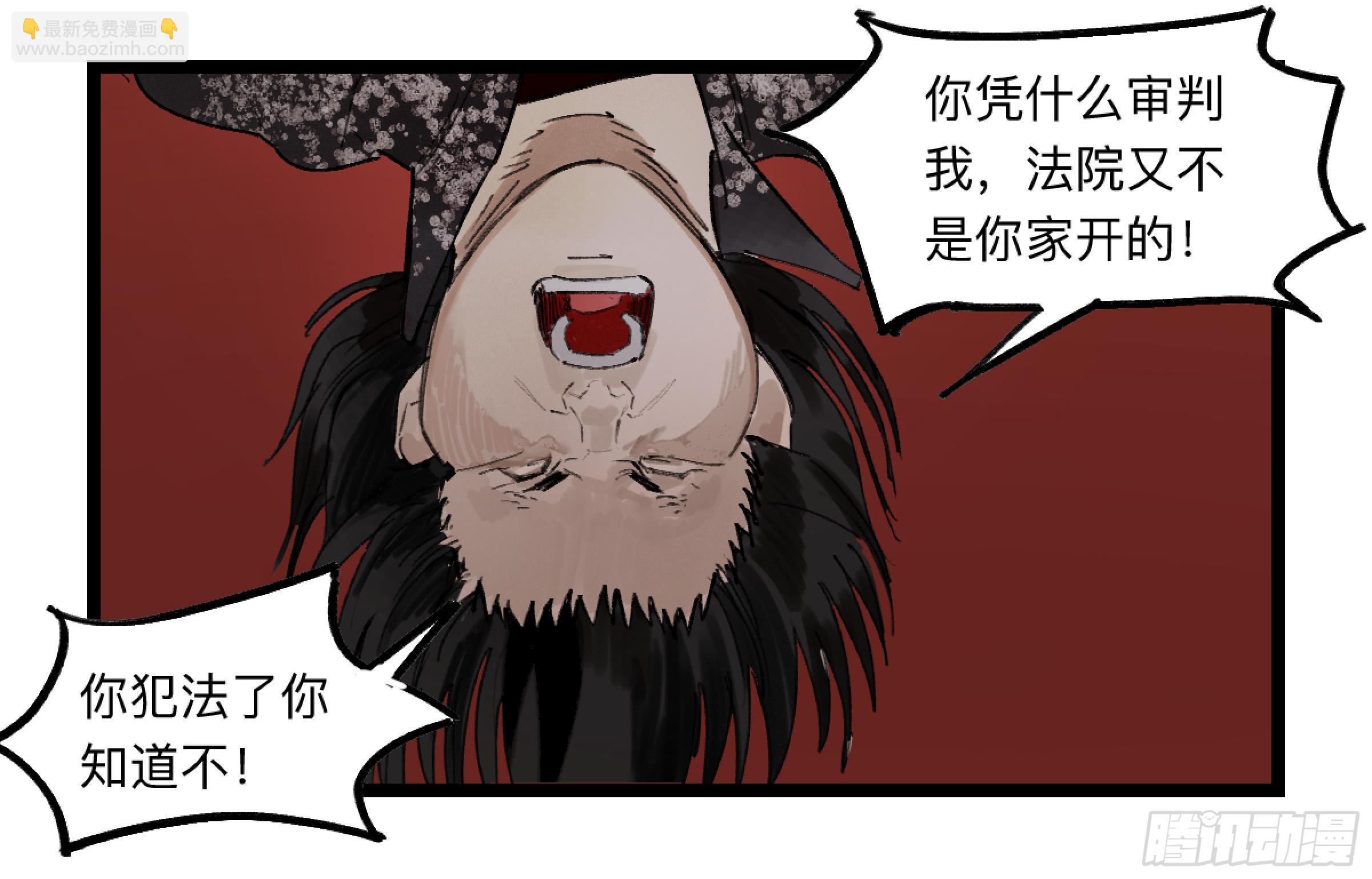 金银戒 35 救赎之路 下4