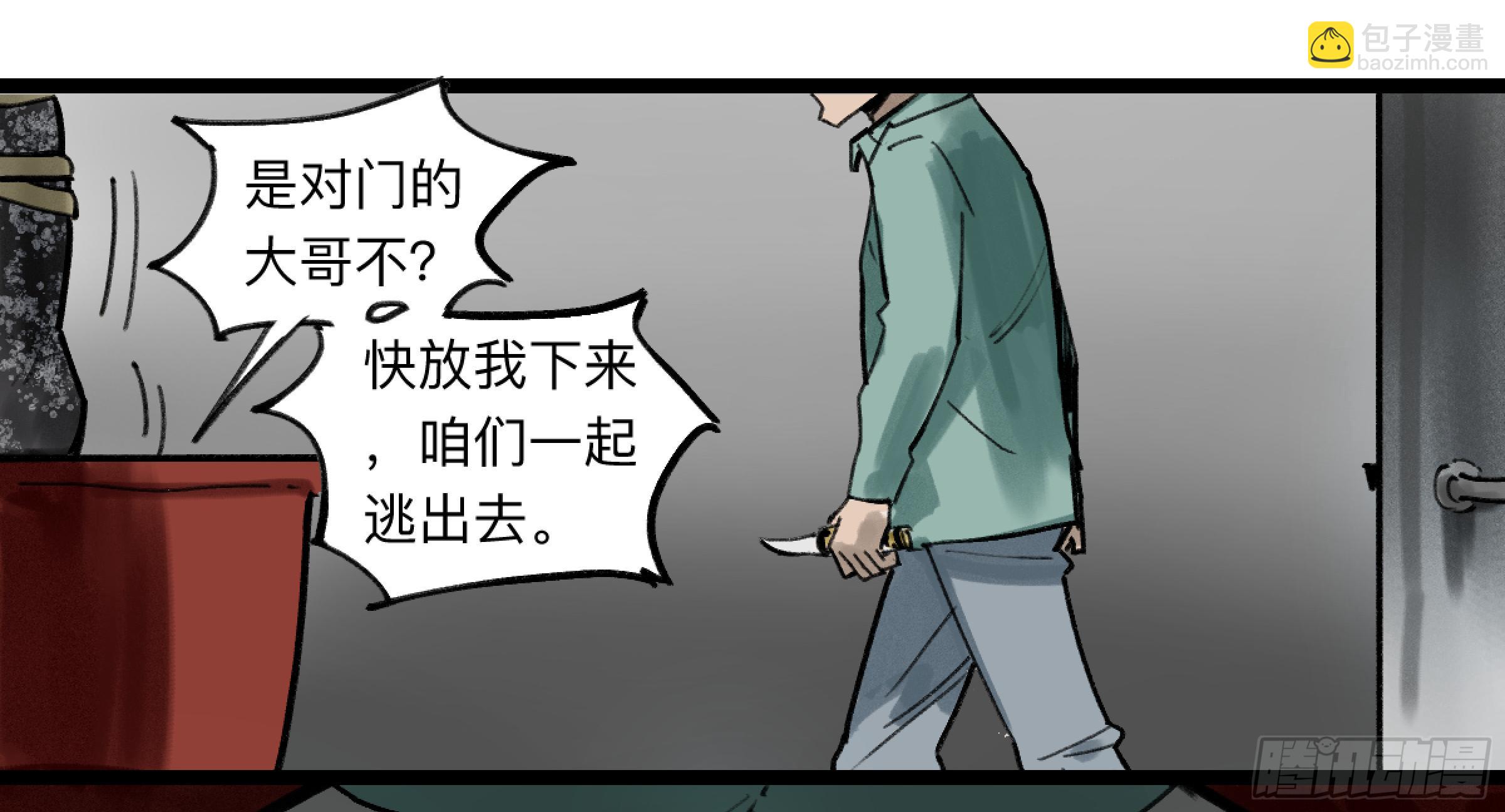 金银戒 35 救赎之路 下6