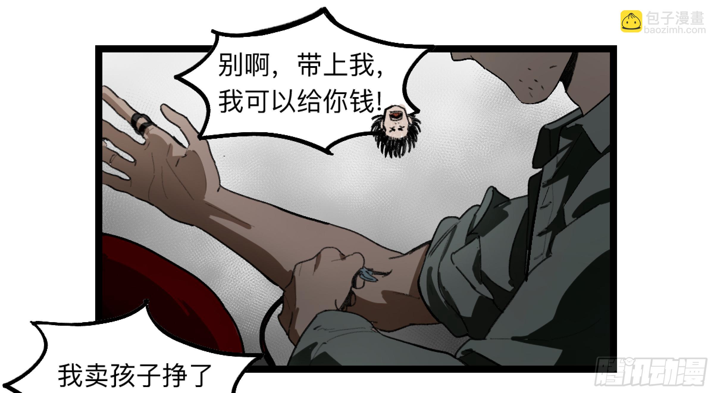金银戒 35 救赎之路 下8