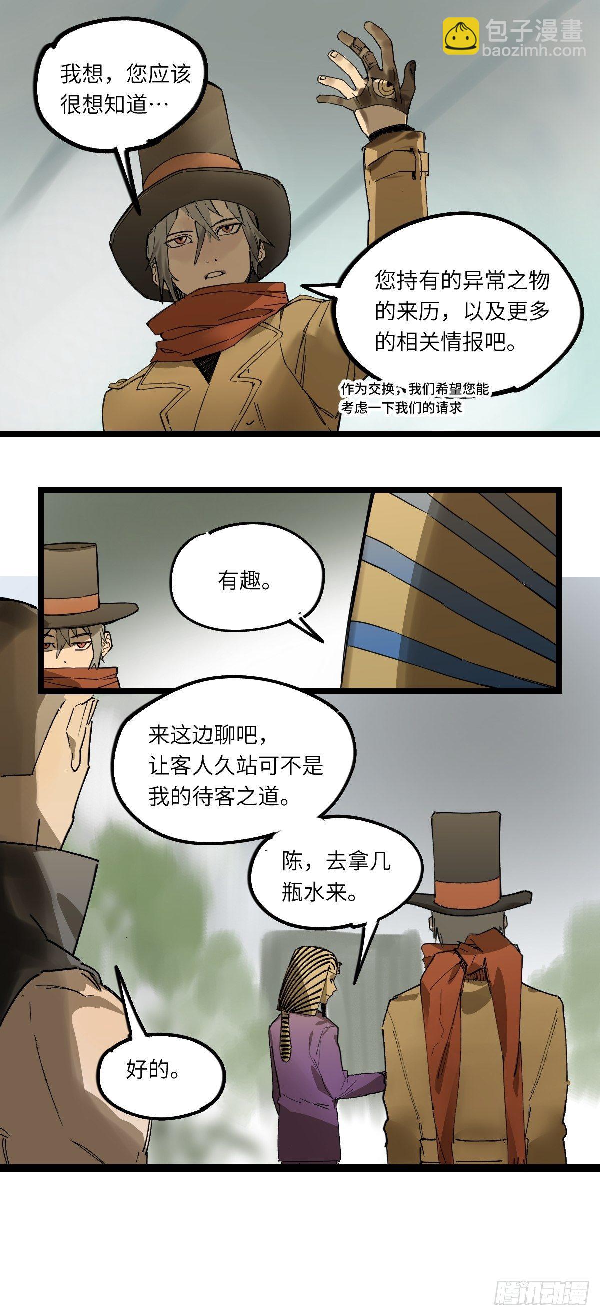 金银戒 43 交涉10