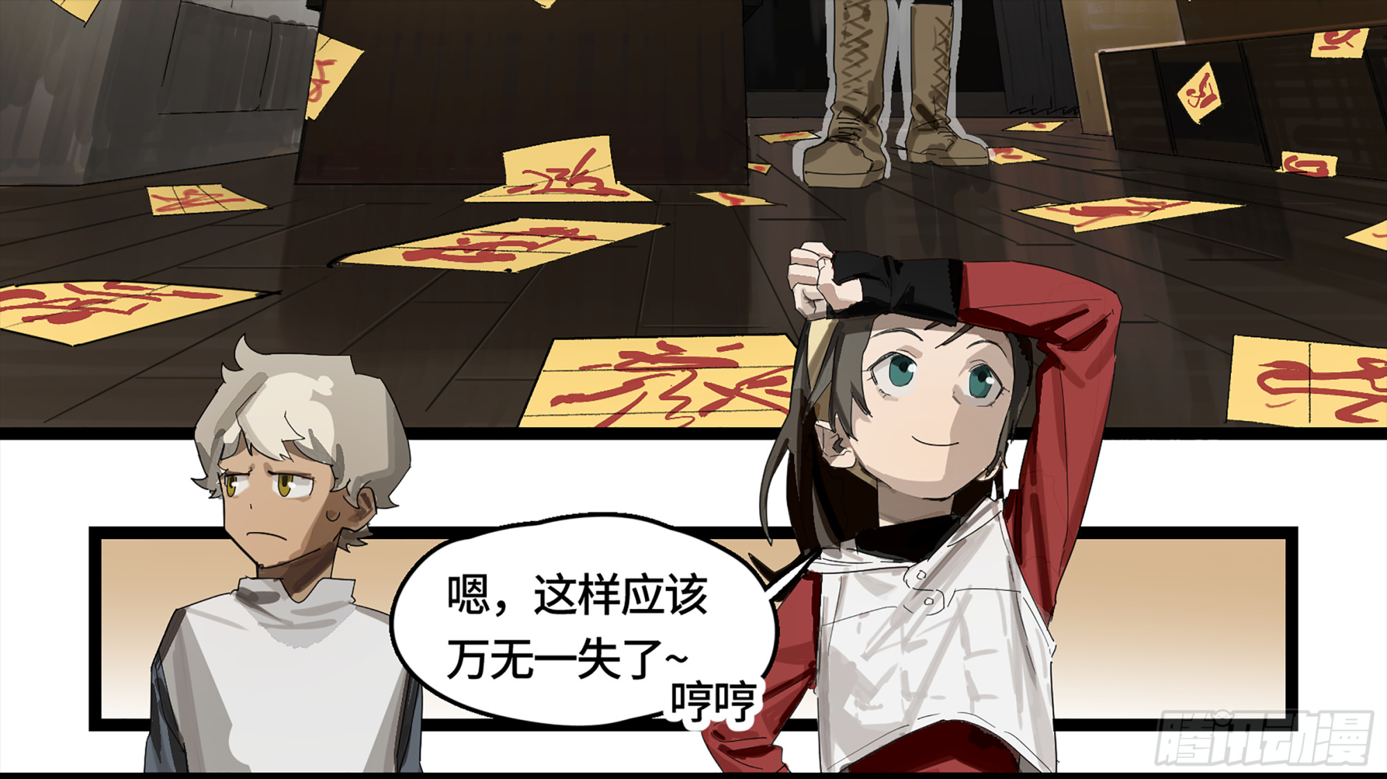 弼马温 03 这个姐姐有点凶12
