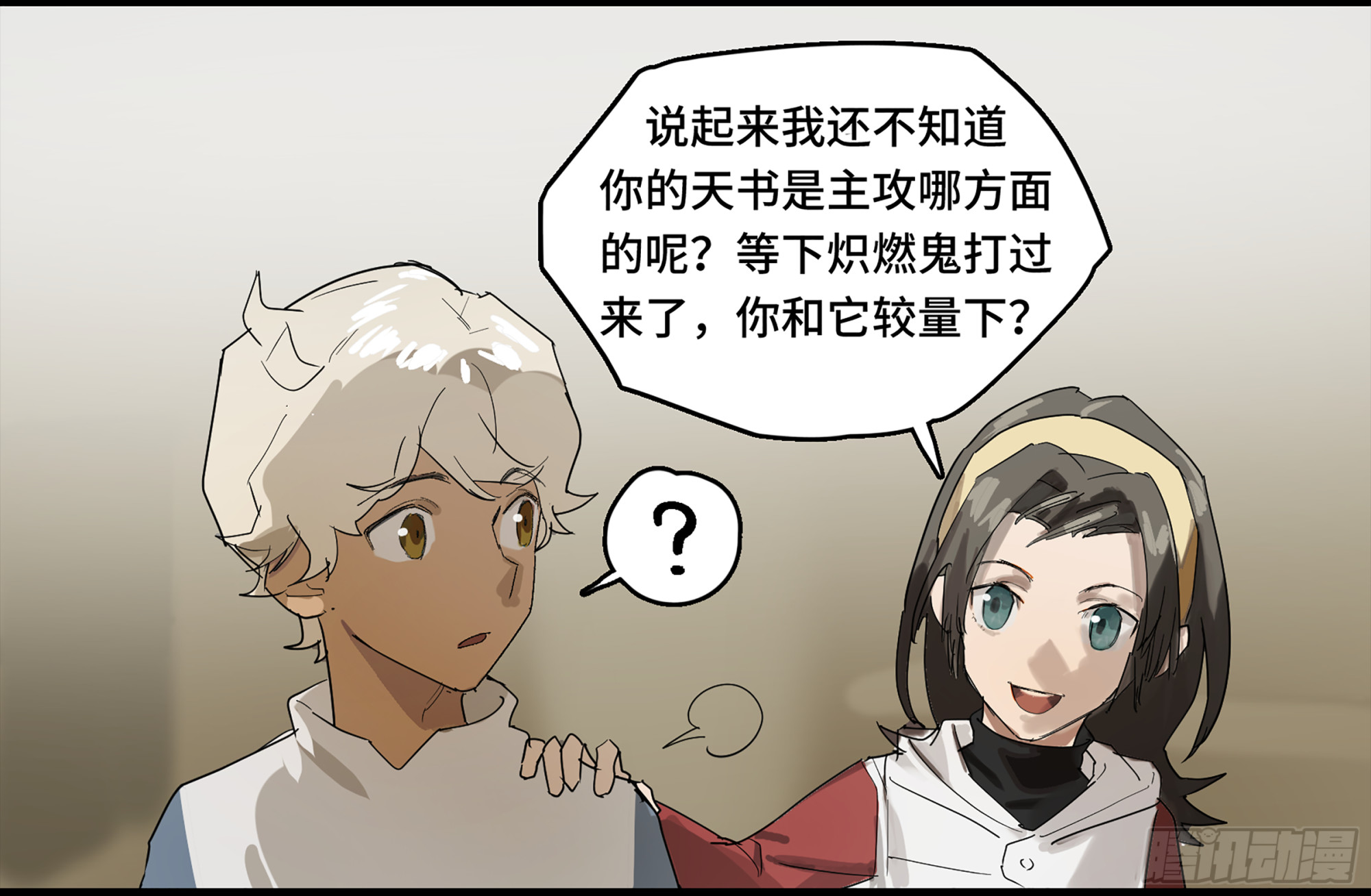 弼马温 03 这个姐姐有点凶13