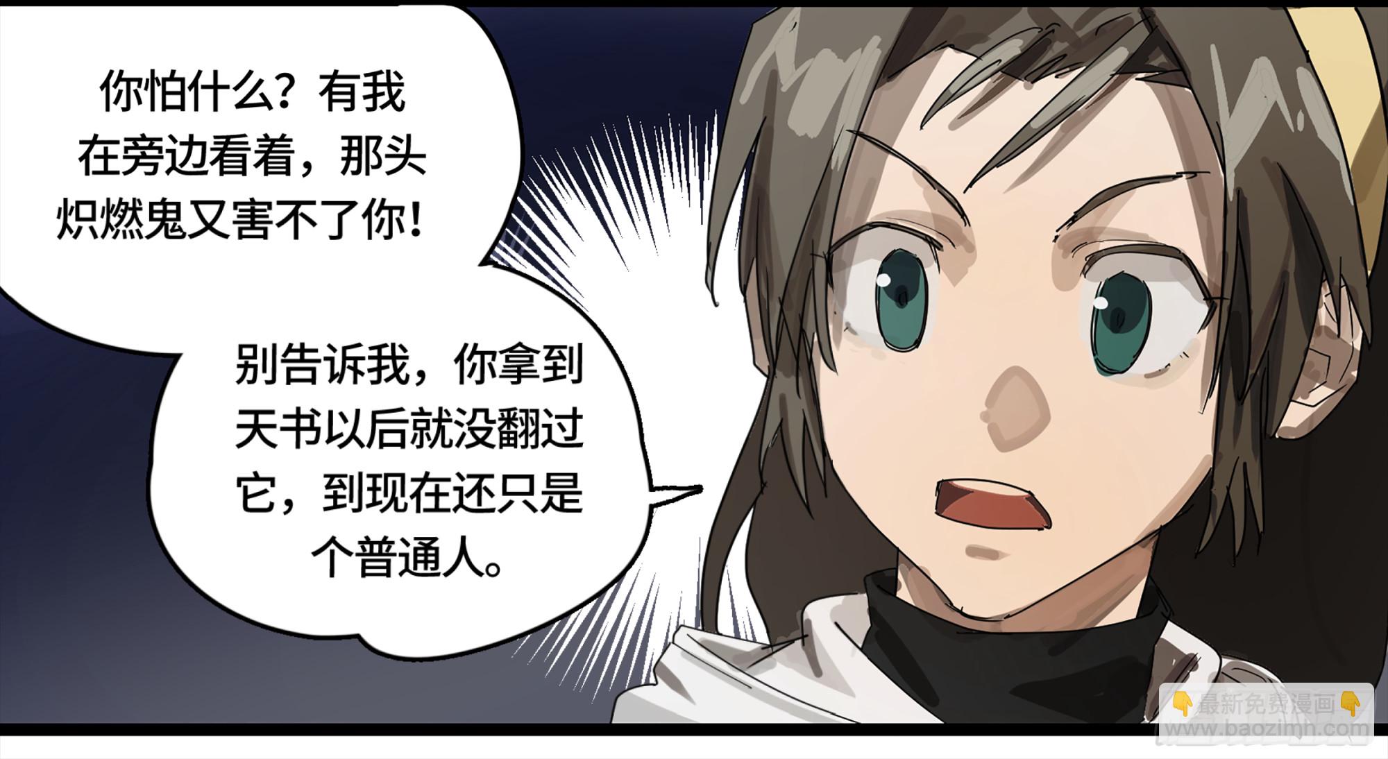 弼马温 03 这个姐姐有点凶15