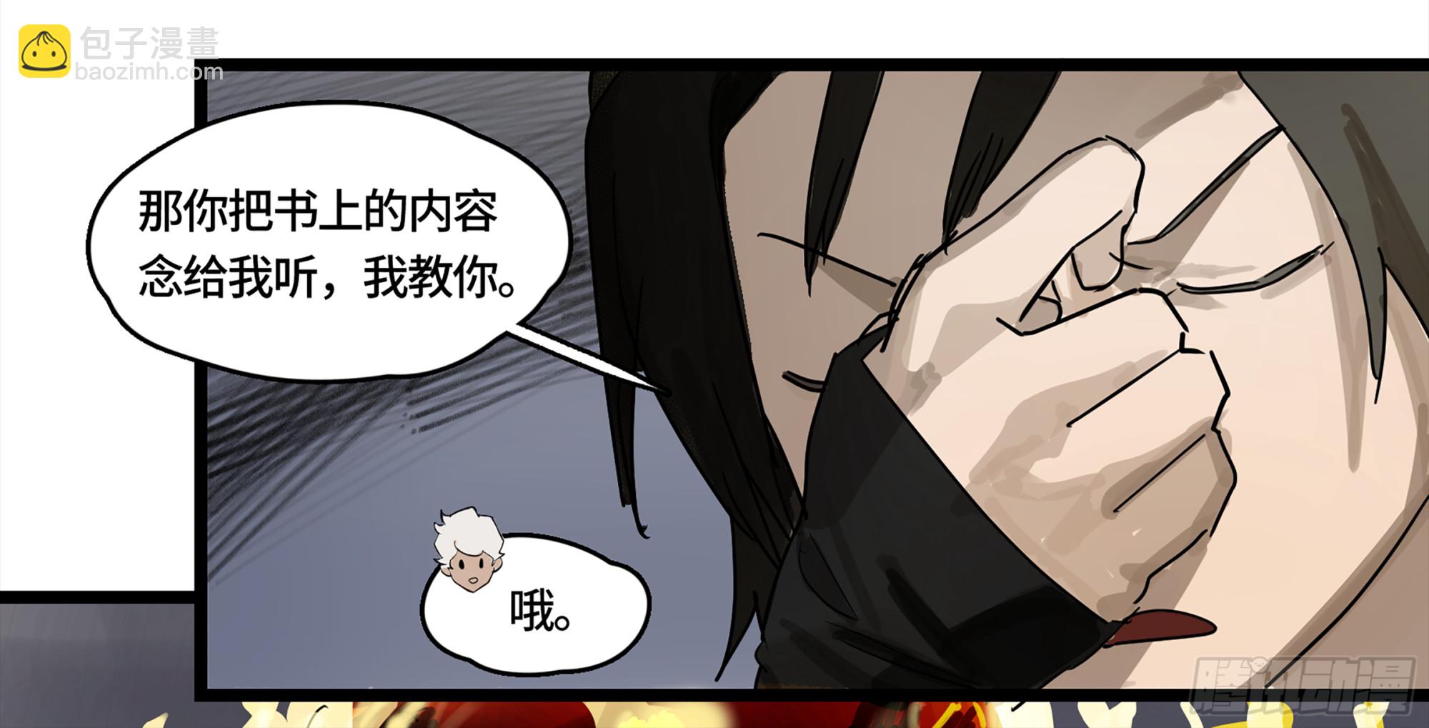 弼马温 03 这个姐姐有点凶18