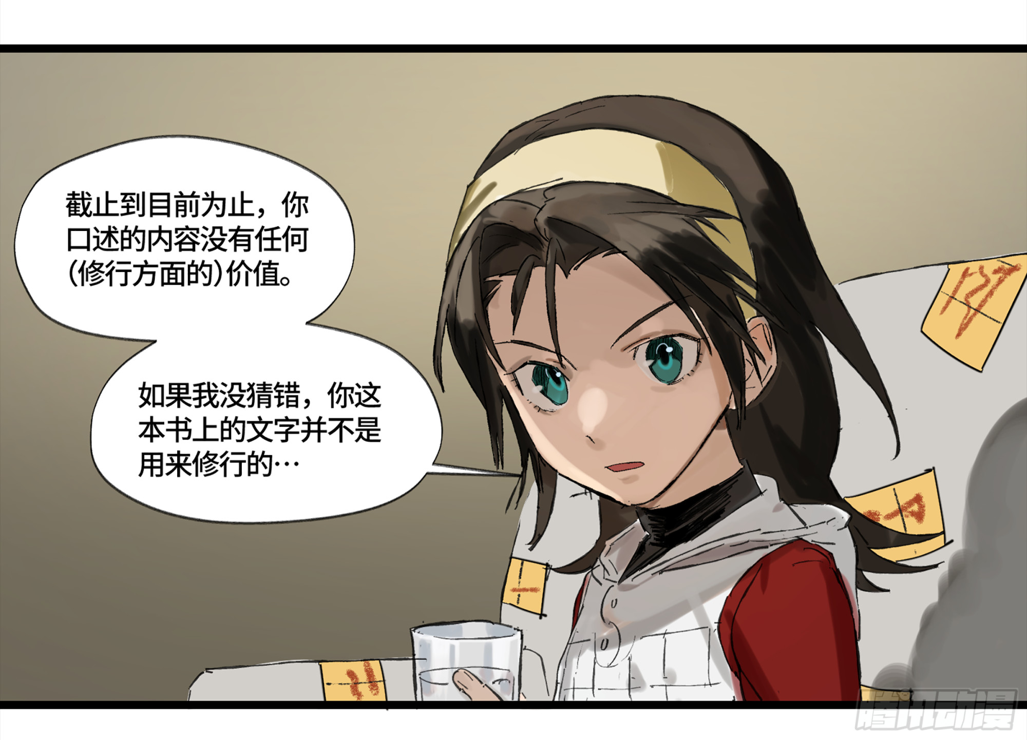 弼马温 03 这个姐姐有点凶23