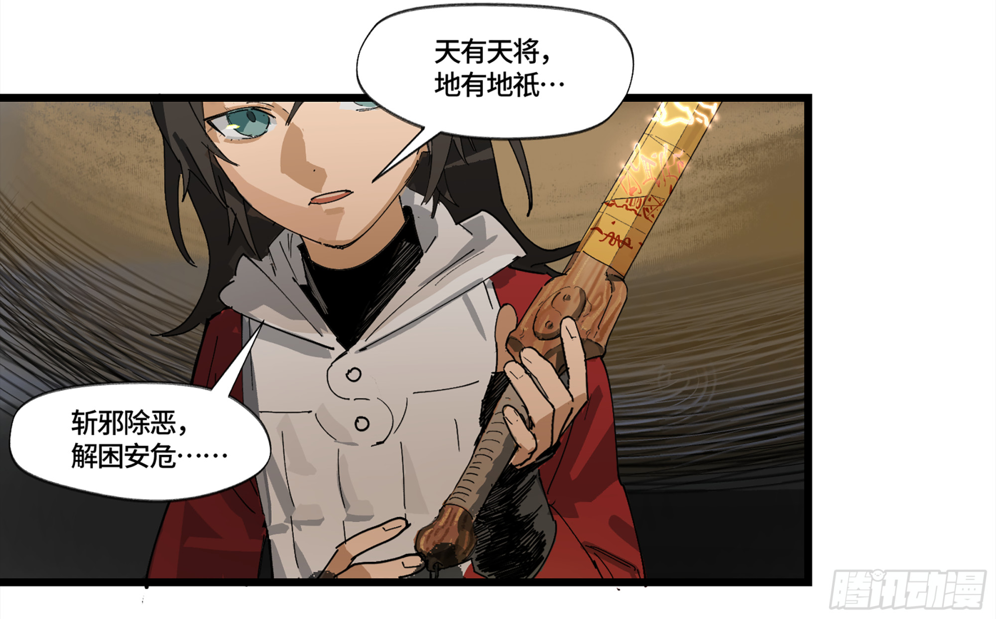 弼马温 03 这个姐姐有点凶34