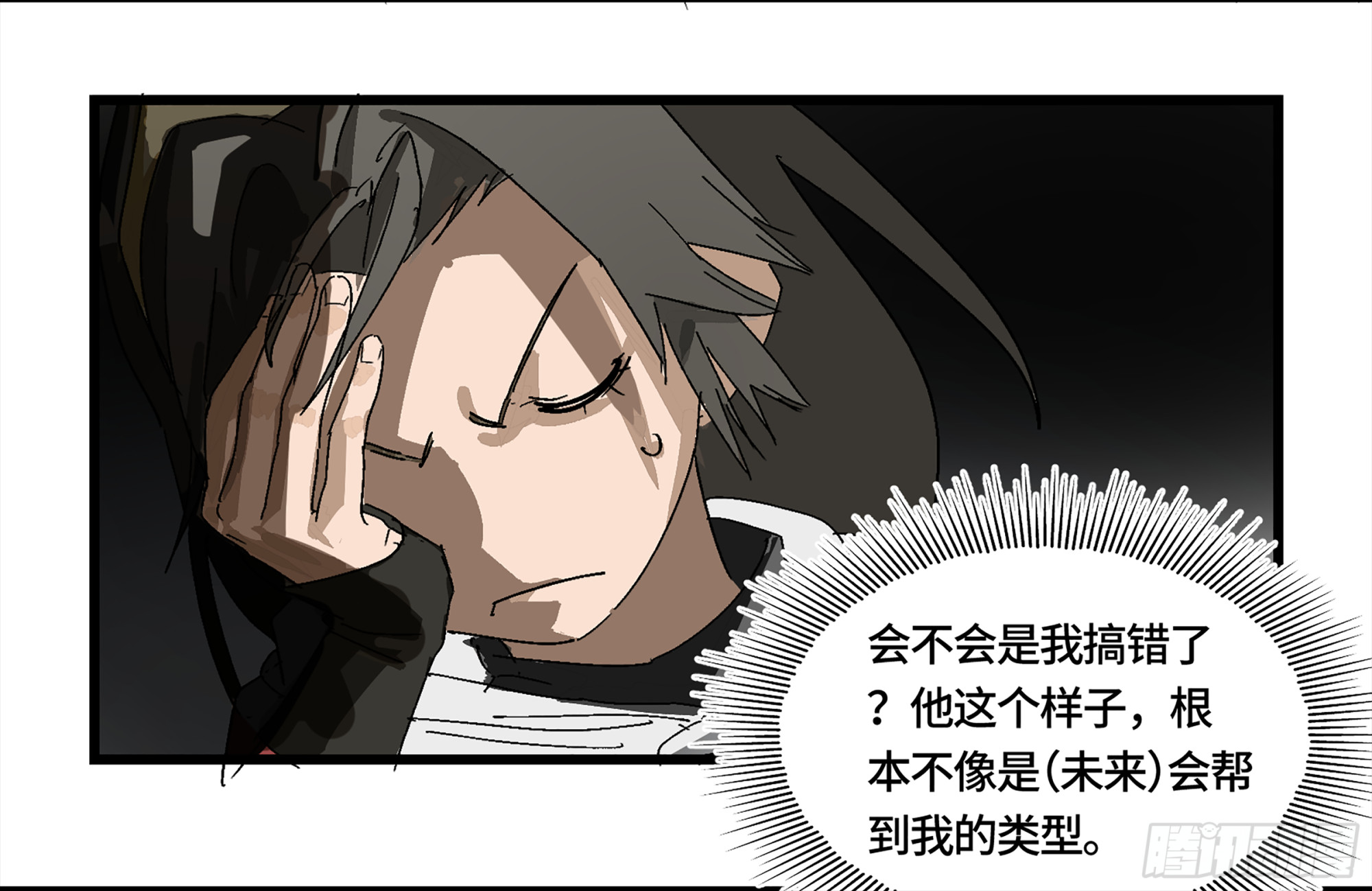 弼马温 03 这个姐姐有点凶4