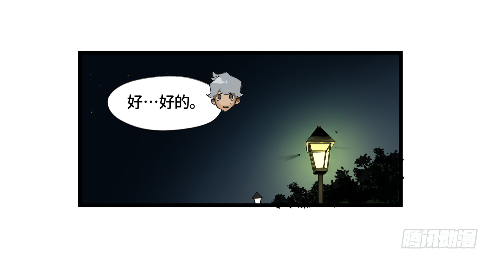 弼马温 03 这个姐姐有点凶40