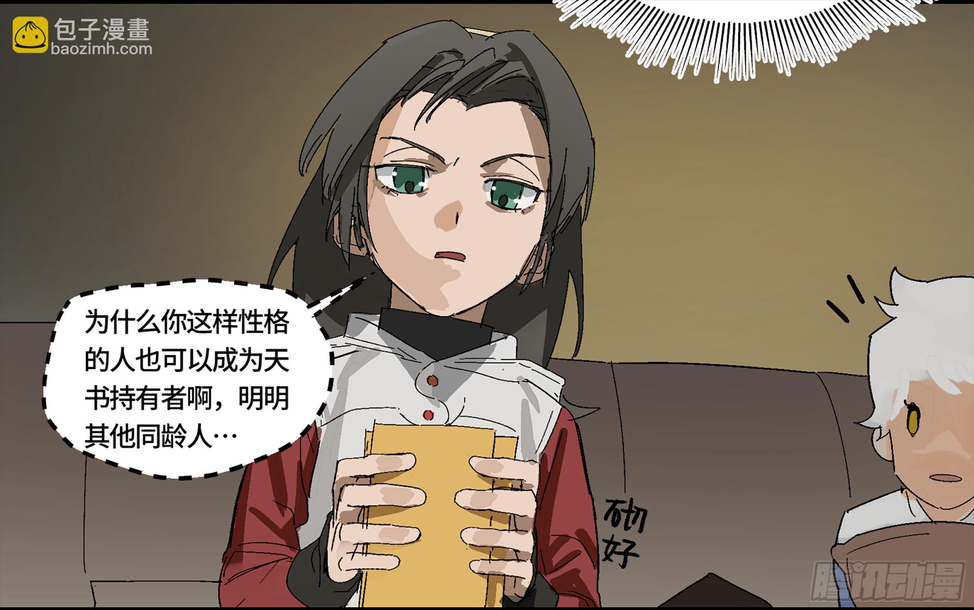 弼马温 03 这个姐姐有点凶5