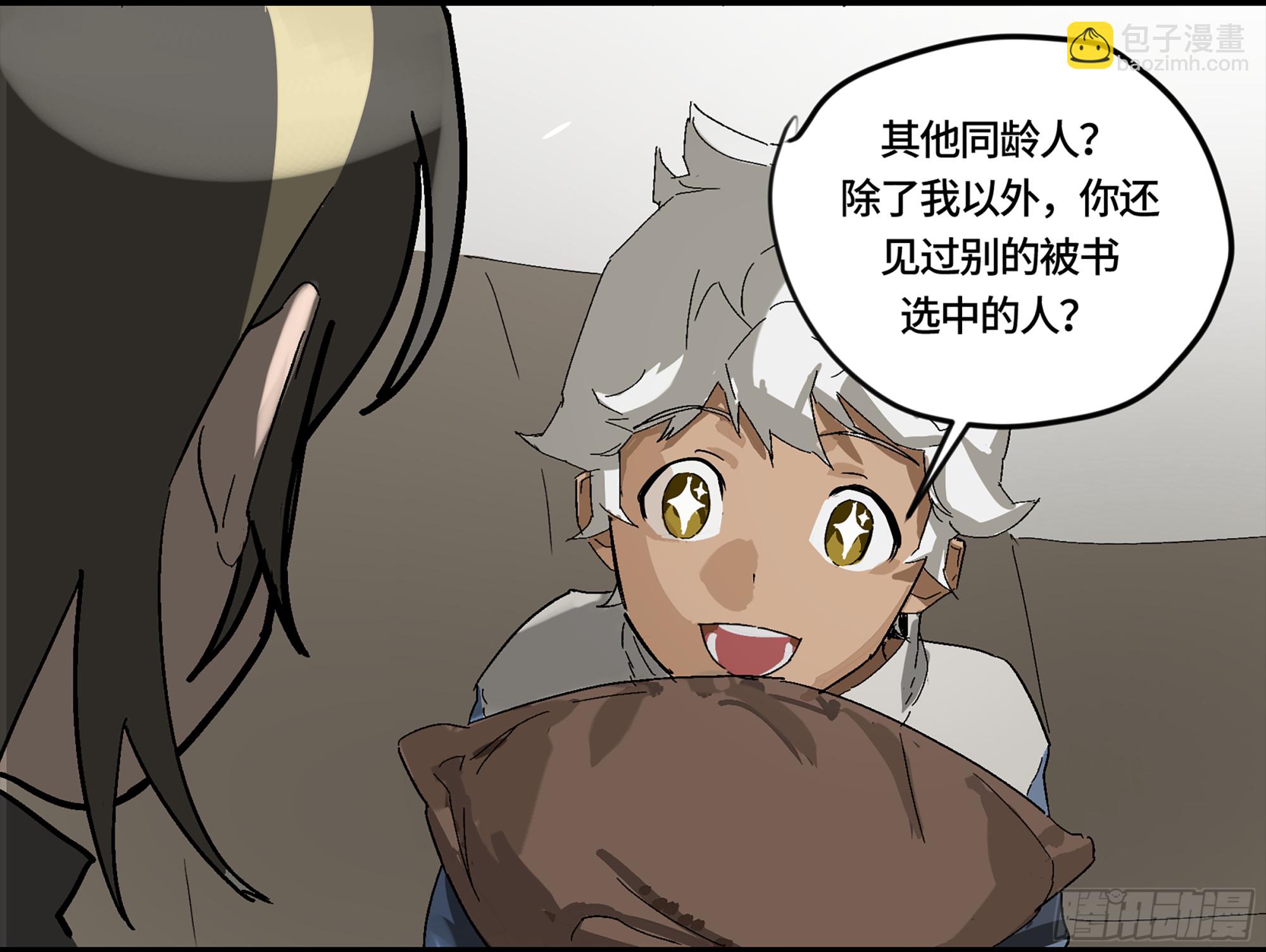 弼马温 03 这个姐姐有点凶6