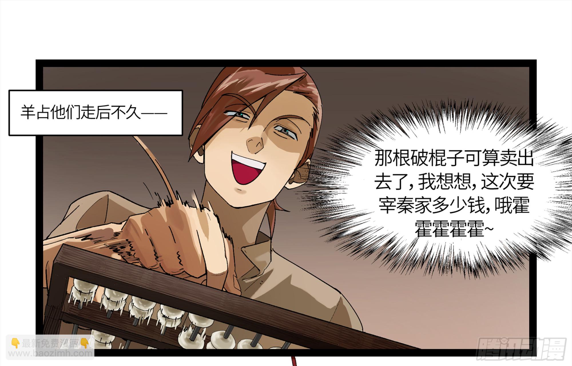 弼马温 09 超A级异常？！11