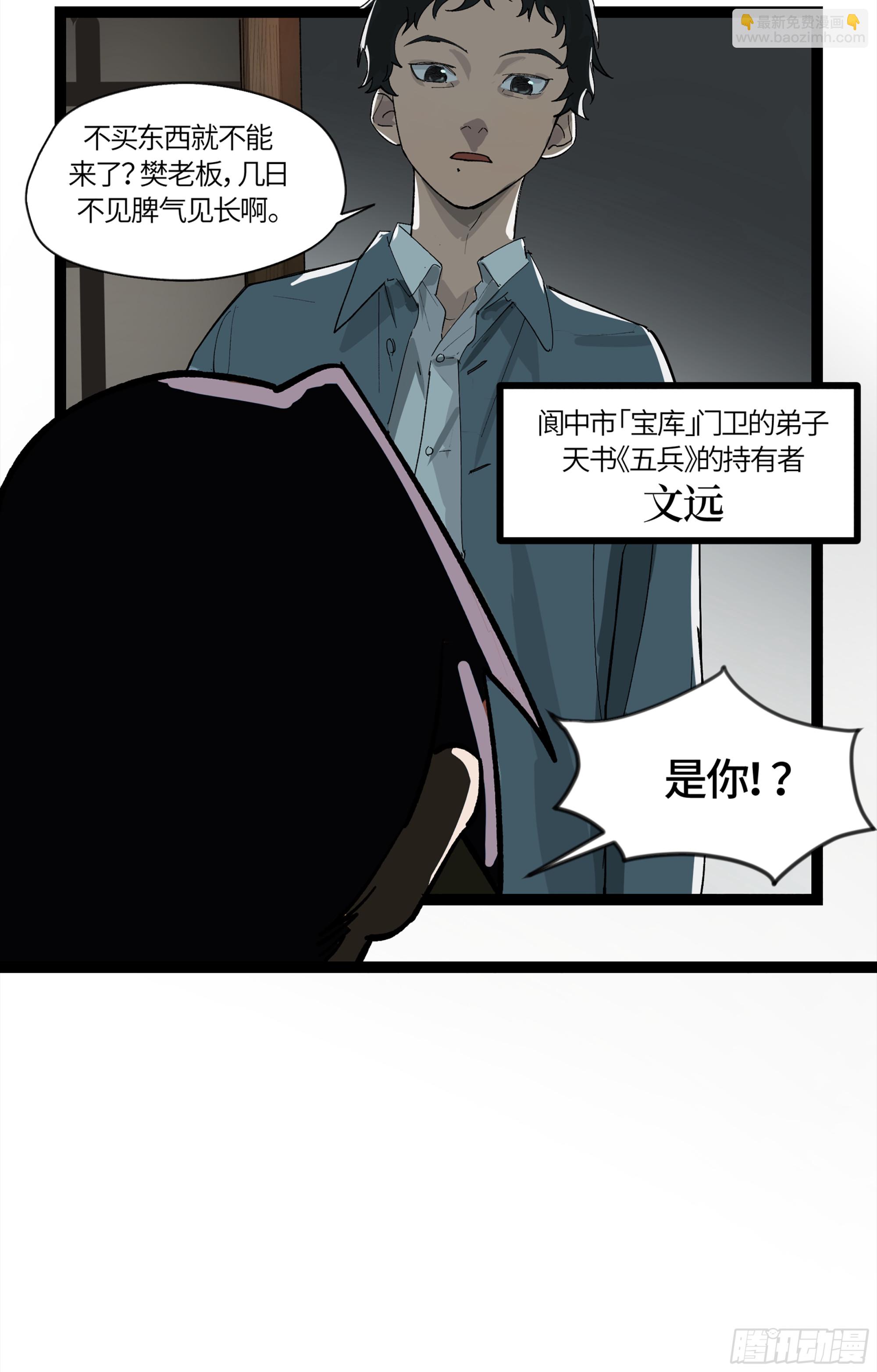 弼马温 09 超A级异常？！18
