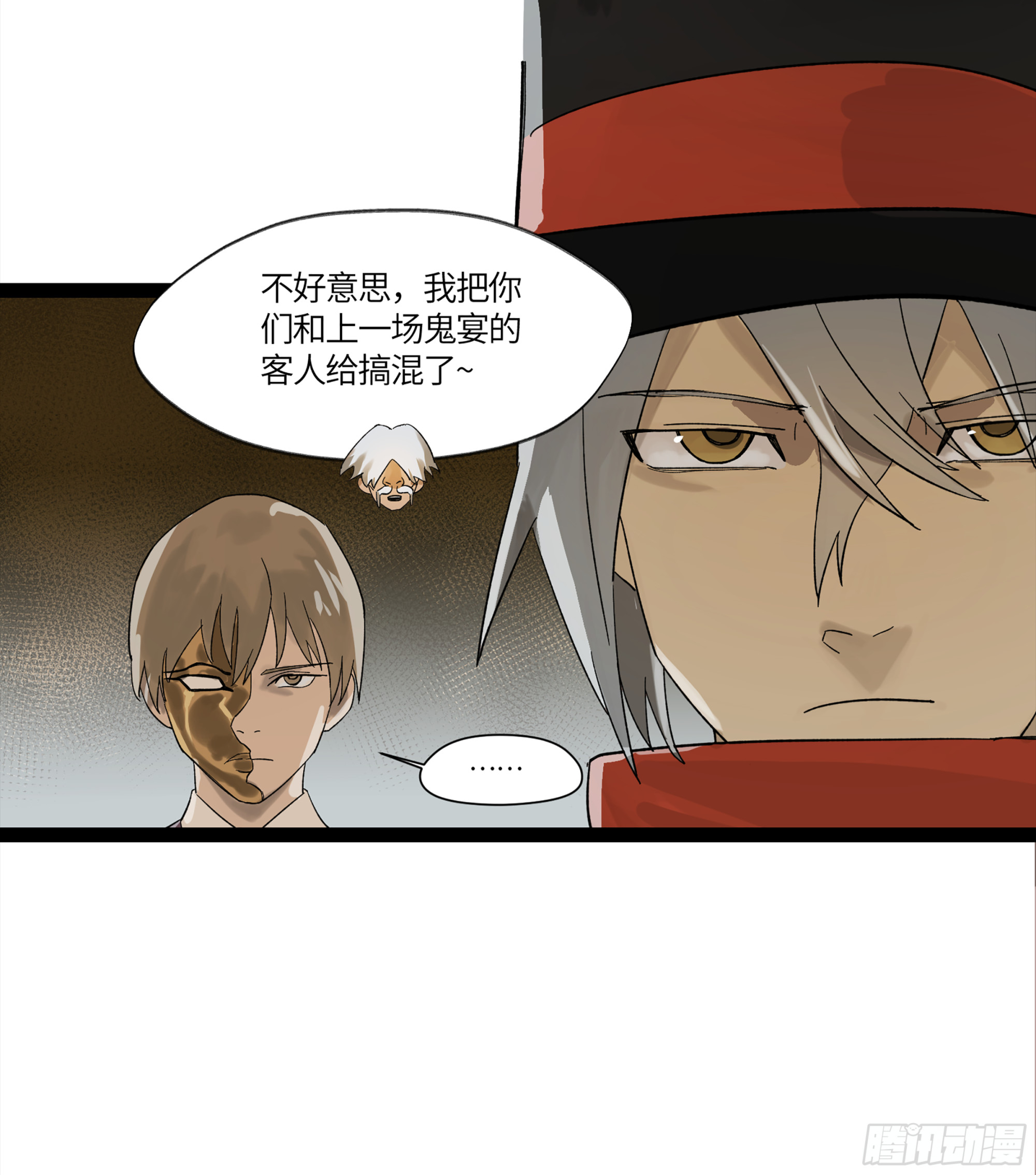 弼马温 09 超A级异常？！29