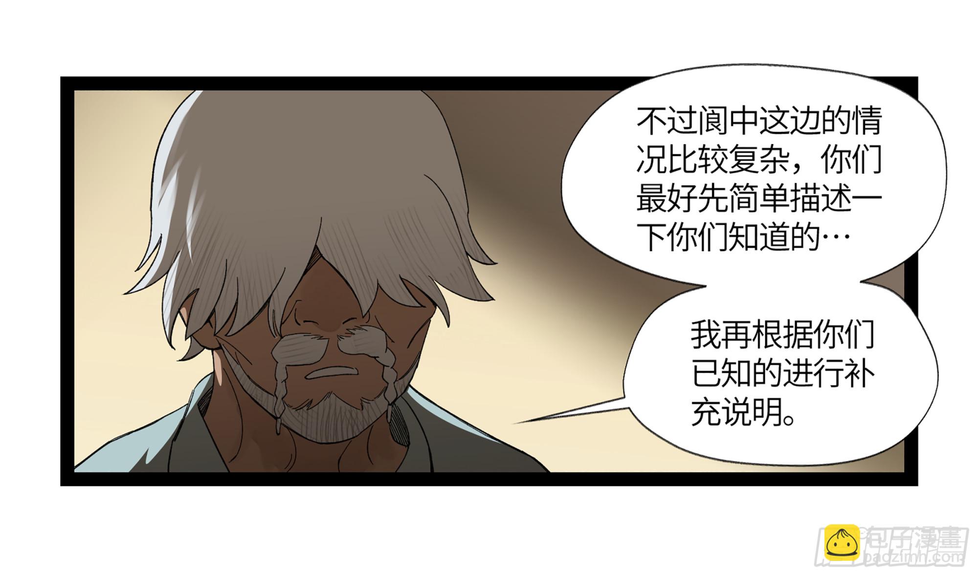 弼马温 09 超A级异常？！31