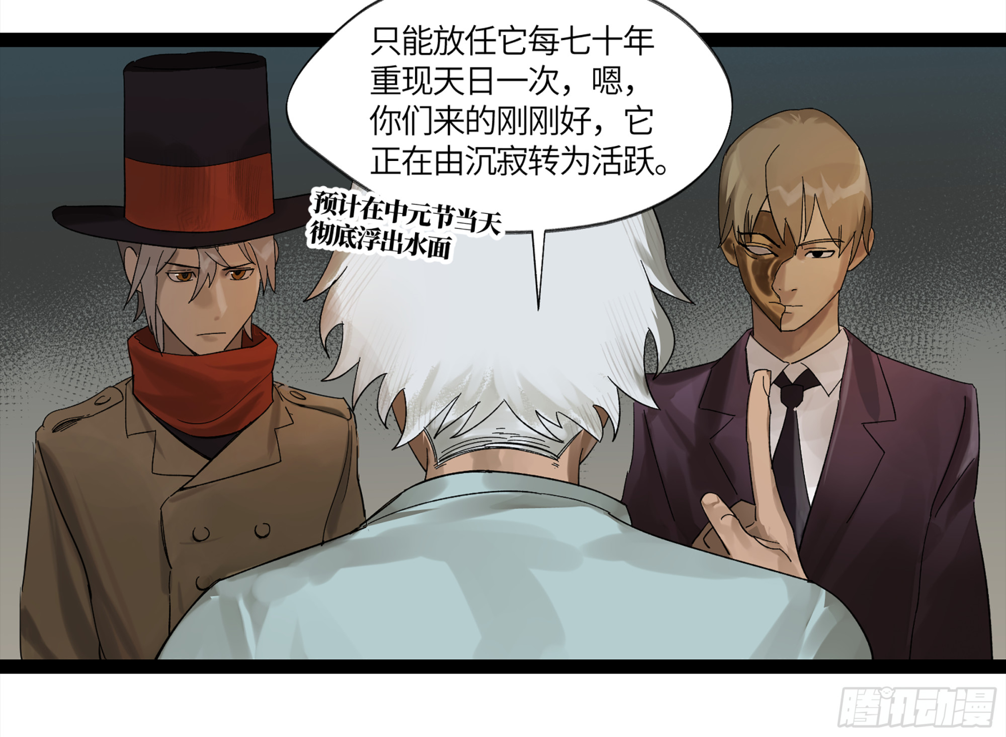 弼马温 09 超A级异常？！34