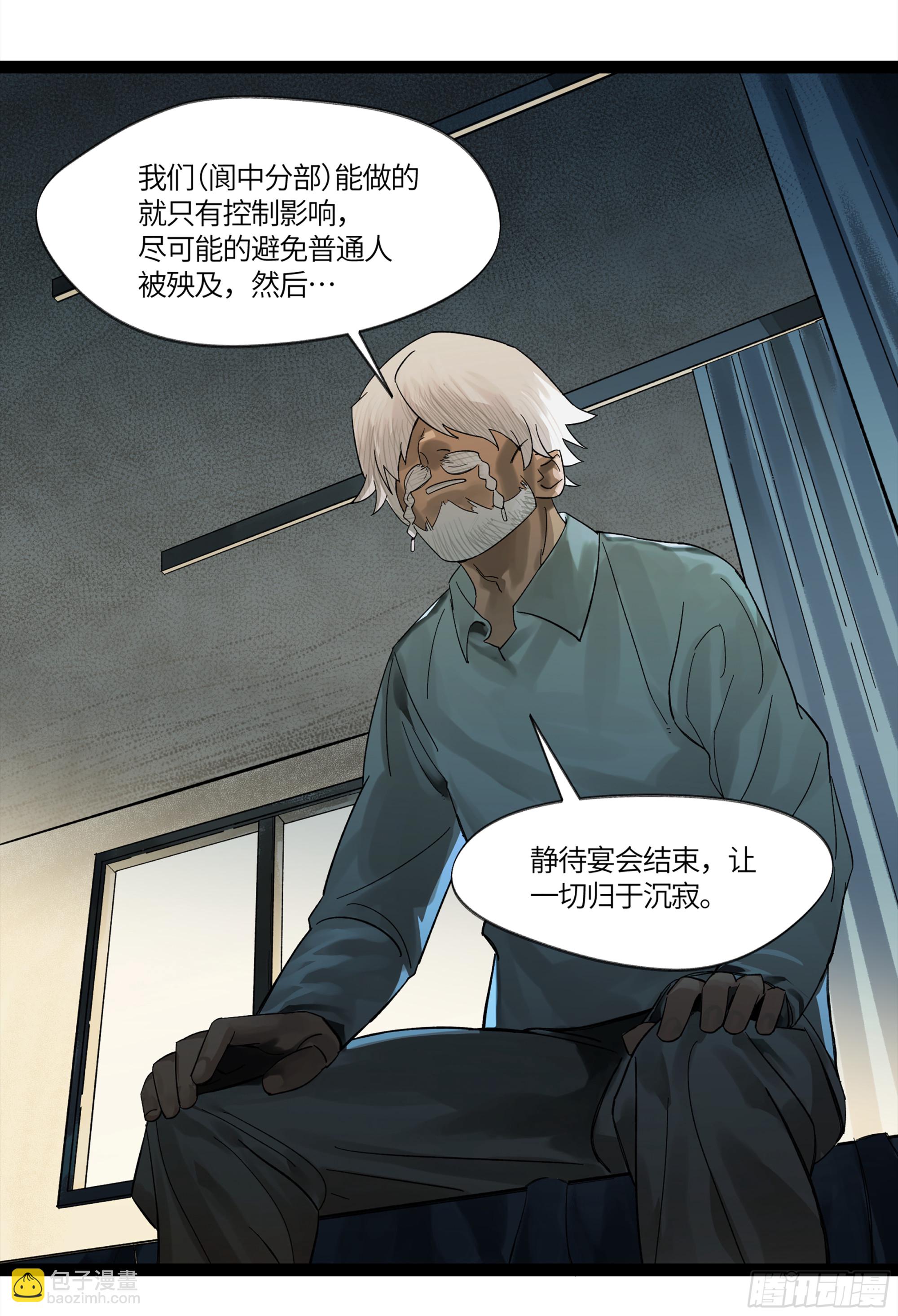 弼马温 09 超A级异常？！39
