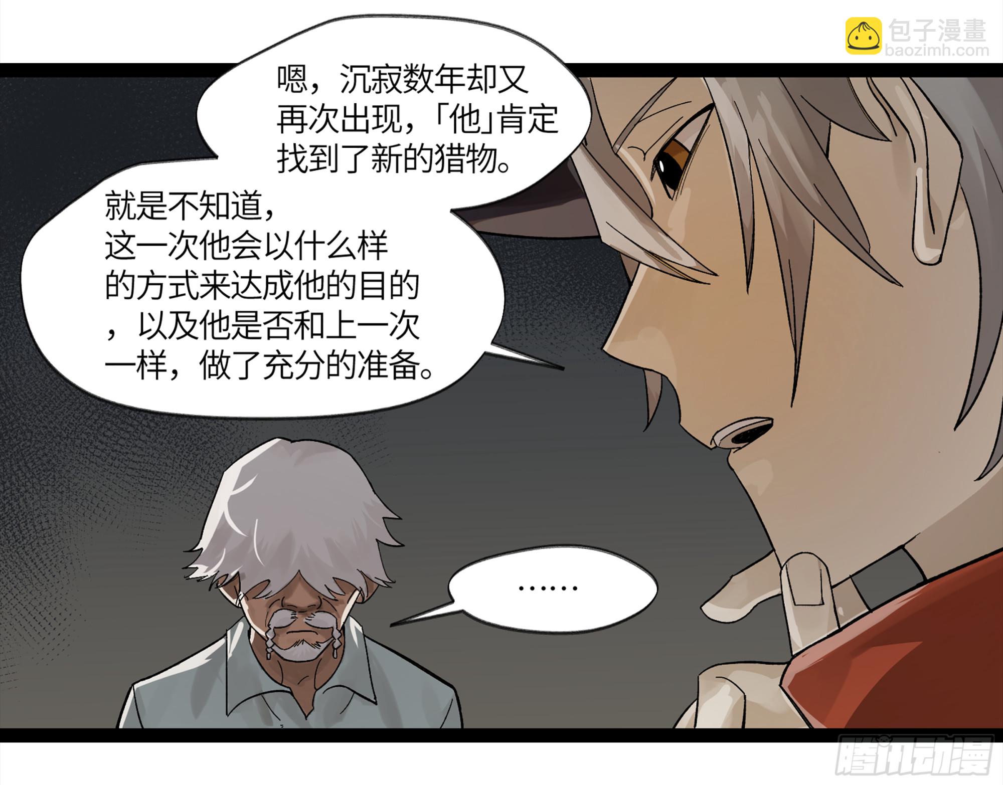 弼马温 09 超A级异常？！42