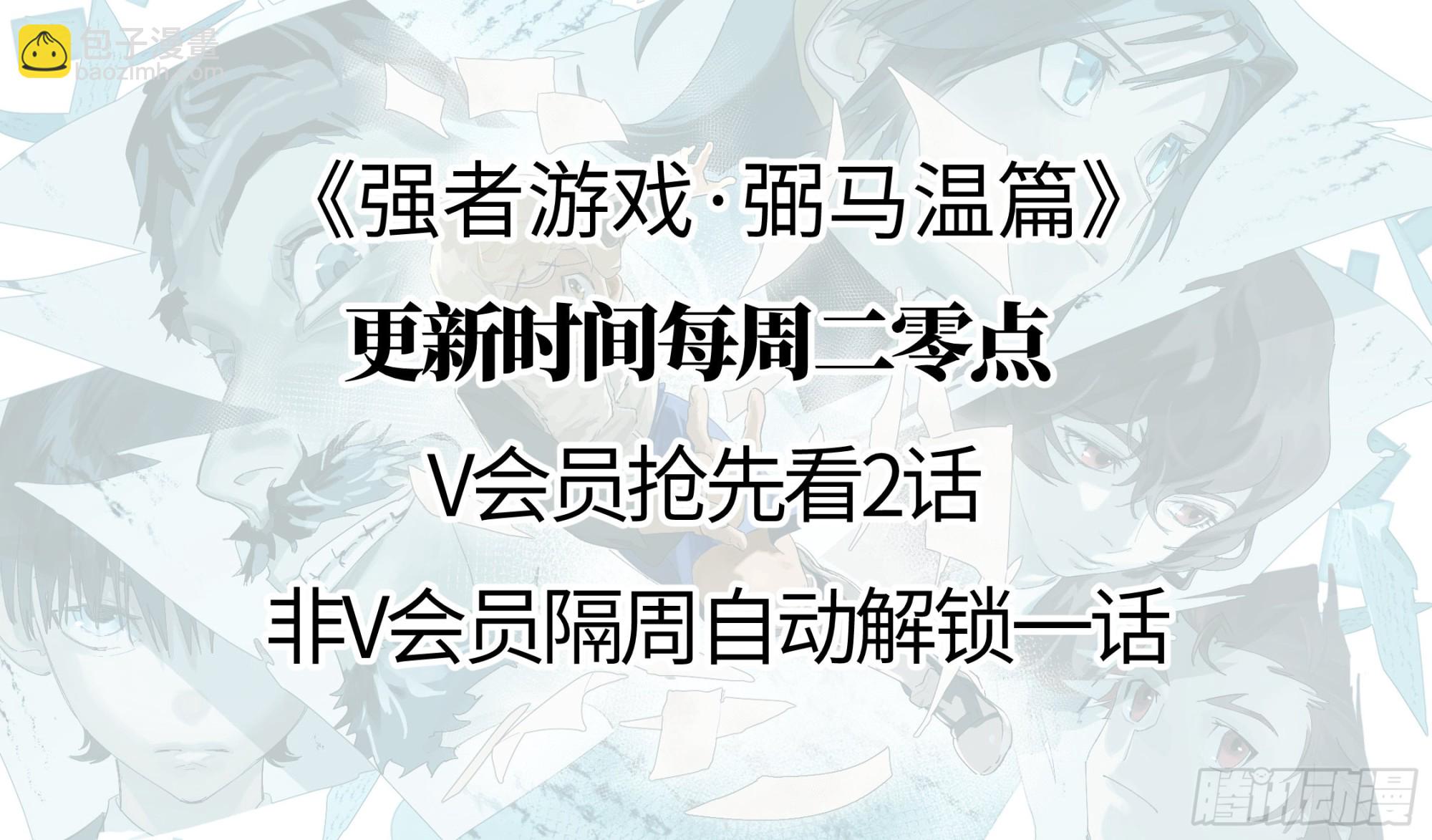弼马温 09 超A级异常？！55