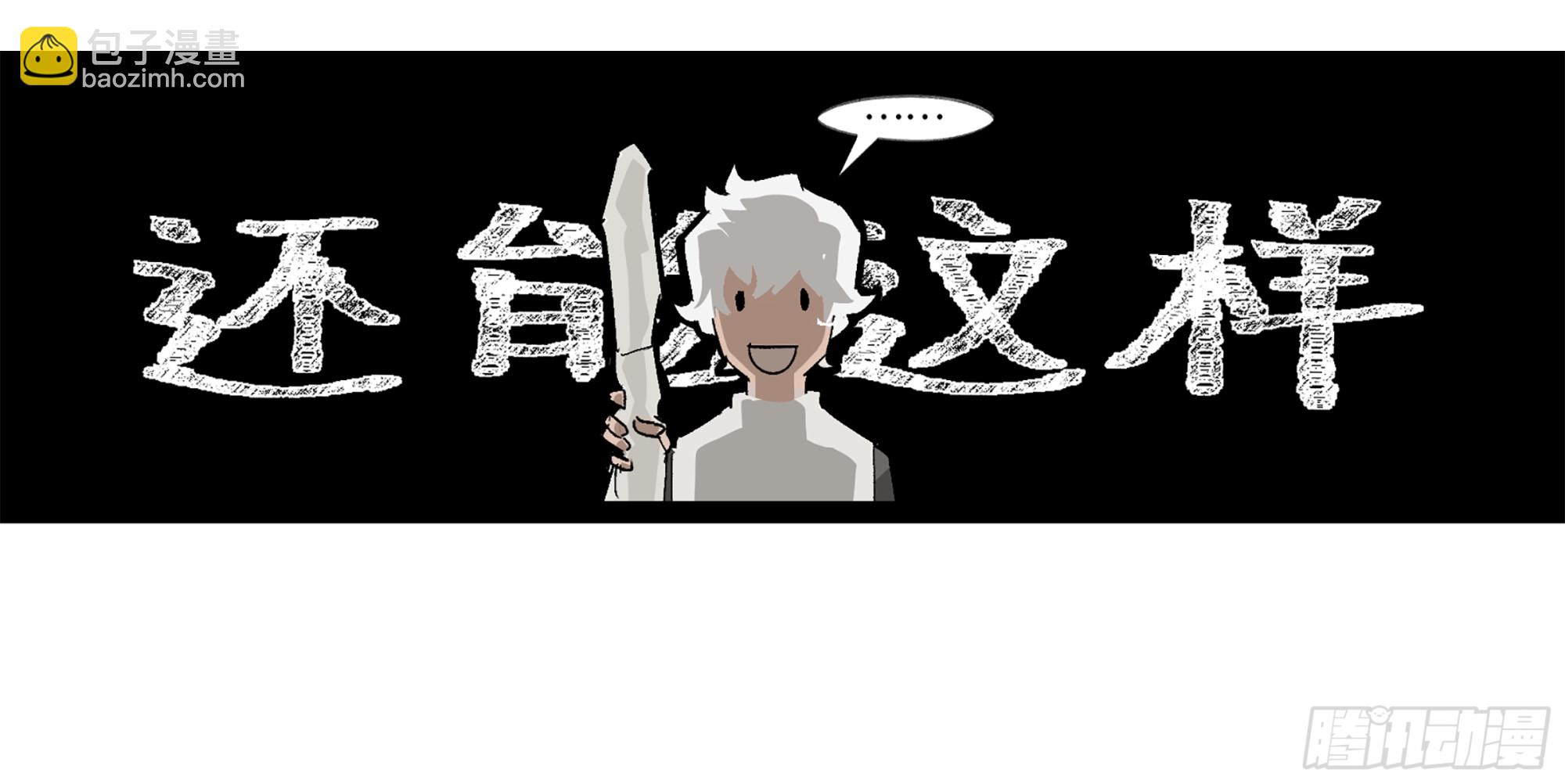 弼马温 09 超A级异常？！9