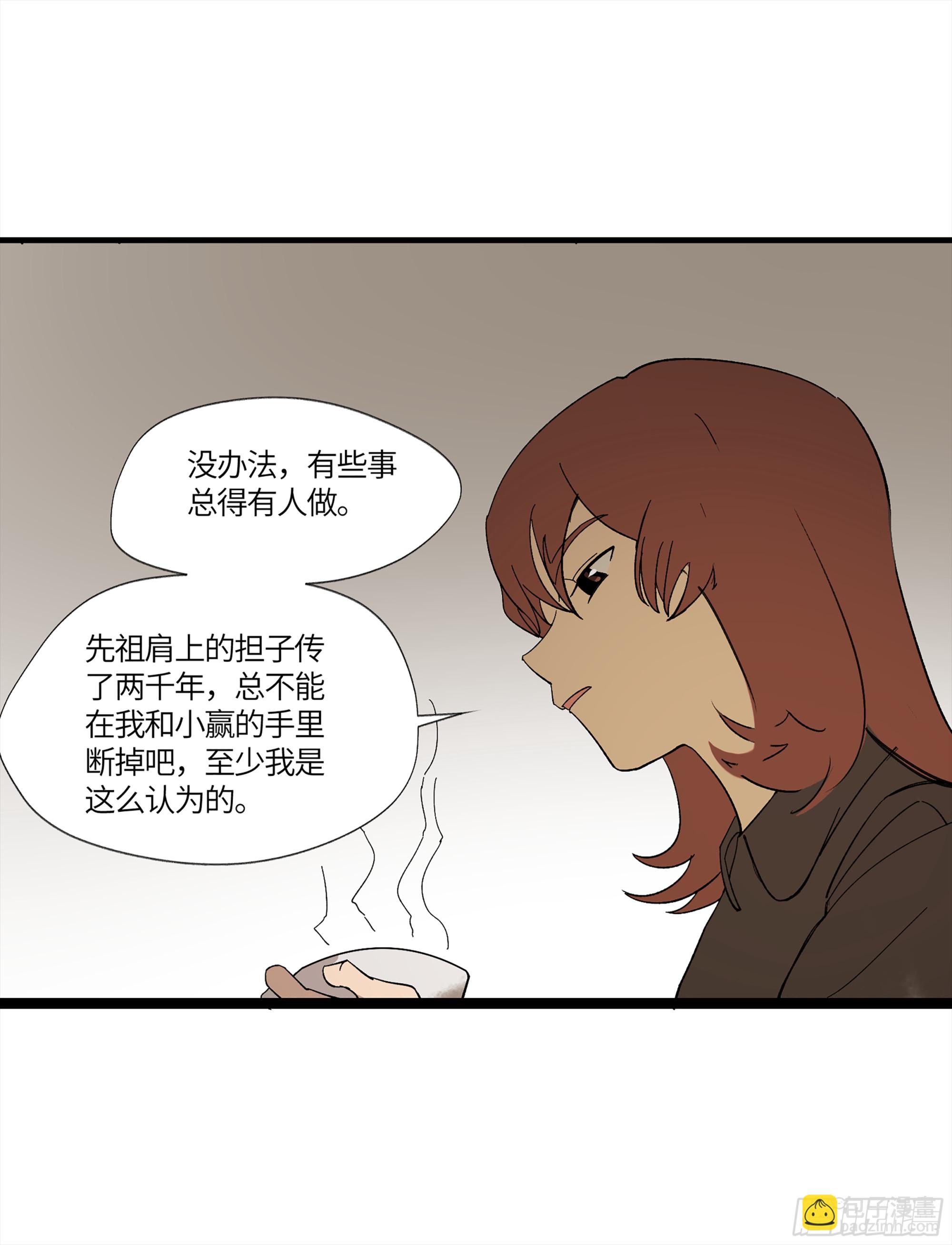弼马温 16 天书的正统继承人20