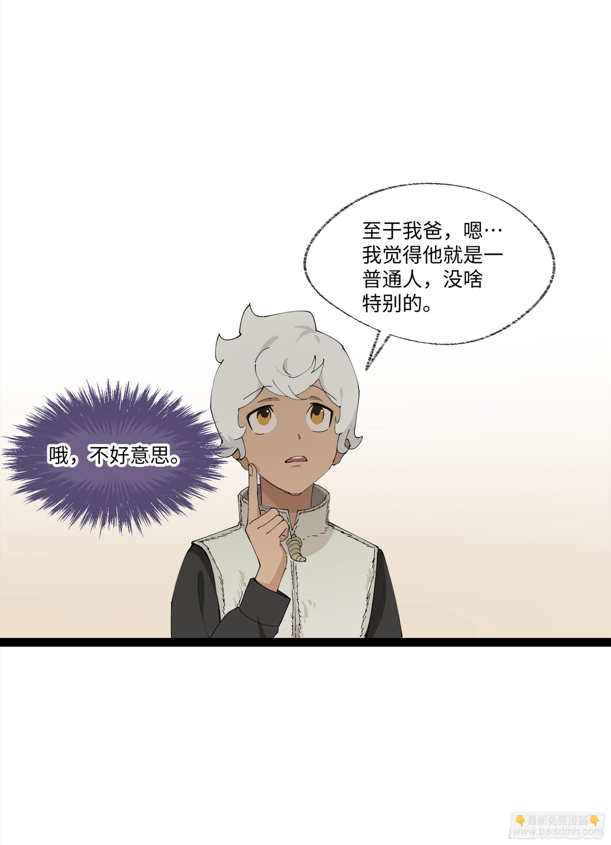 弼马温 21 景霄雷书与白泽图8