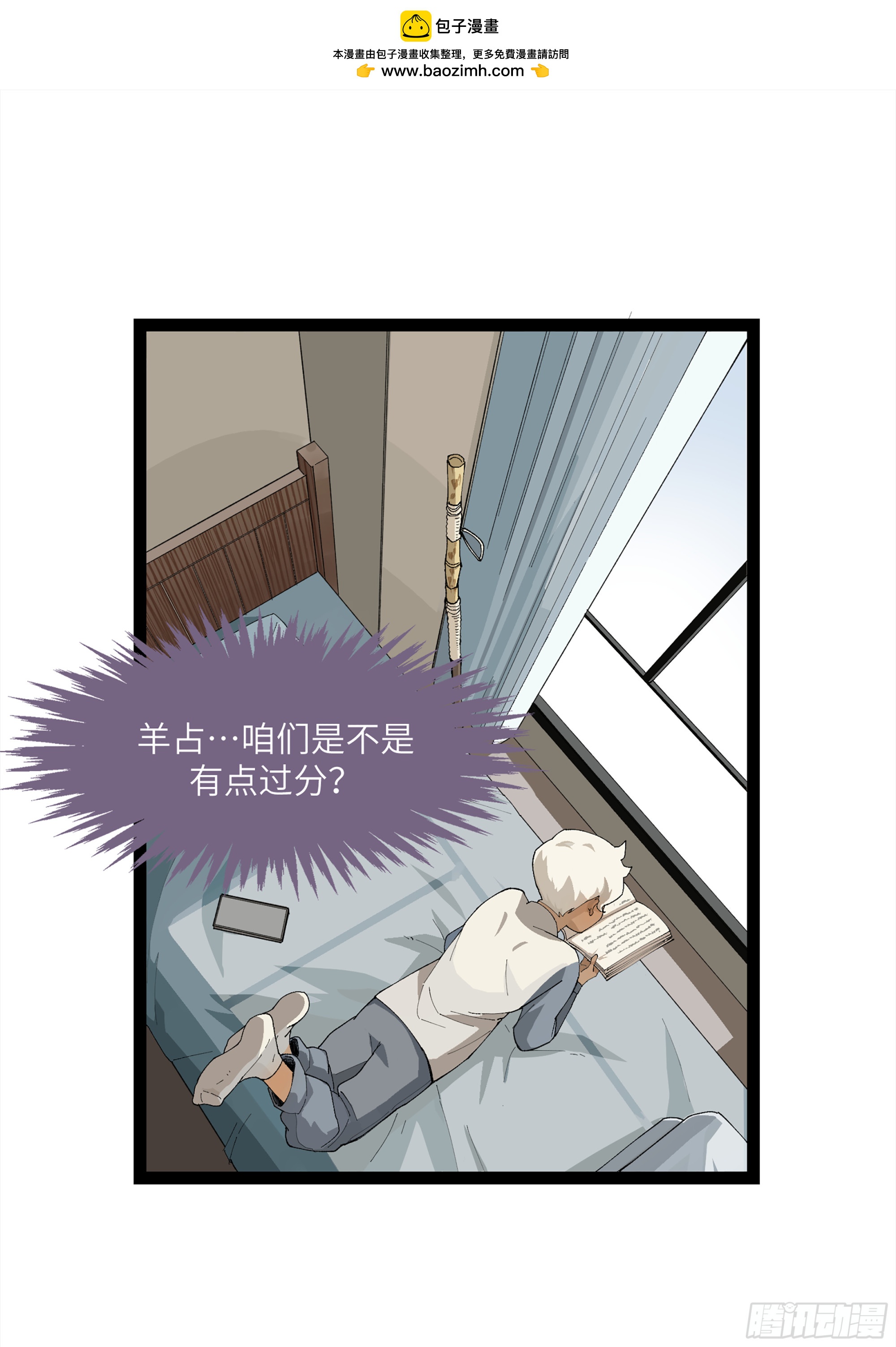 弼马温 24 危！秦家危！0