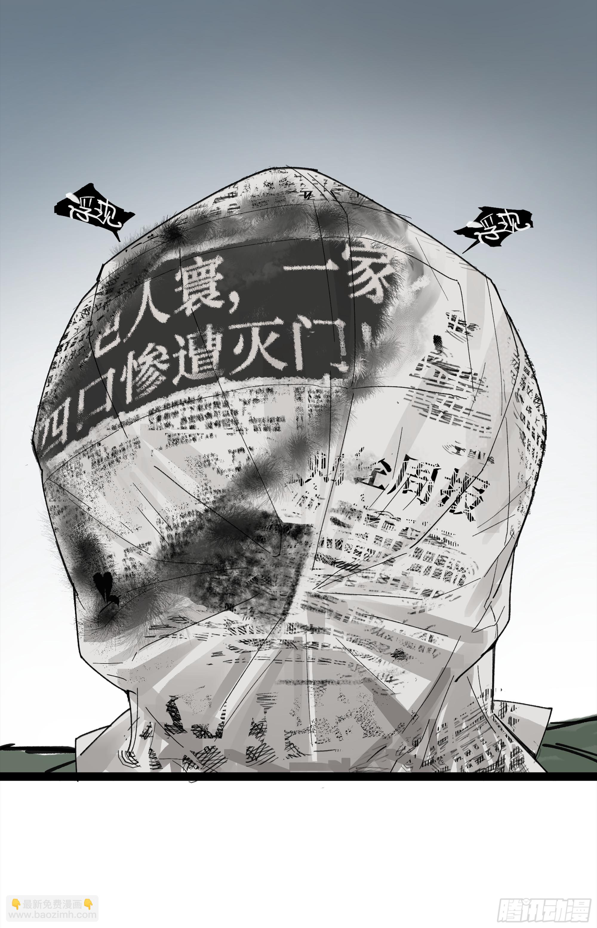 弼马温 24 危！秦家危！18