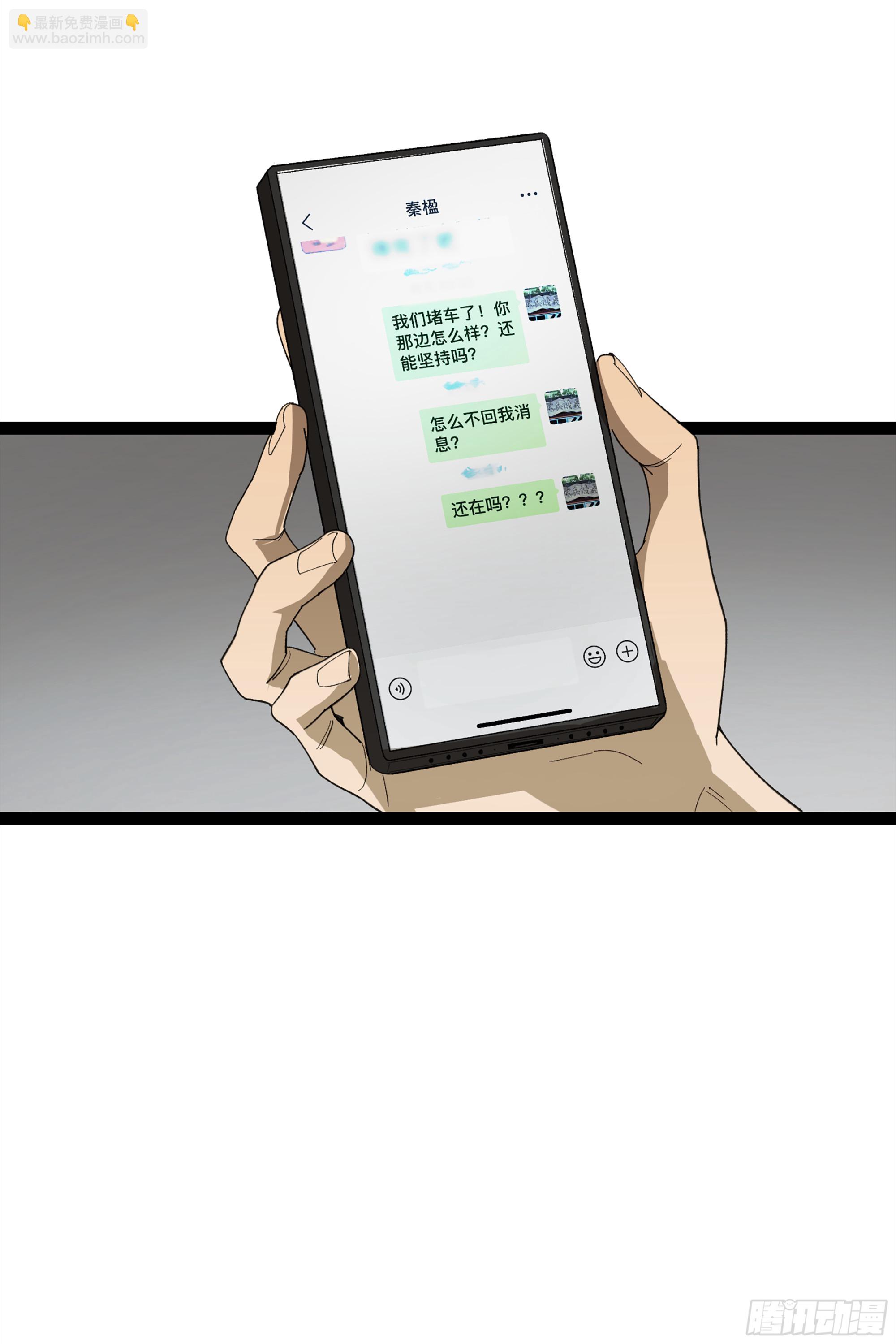 弼马温 24 危！秦家危！22