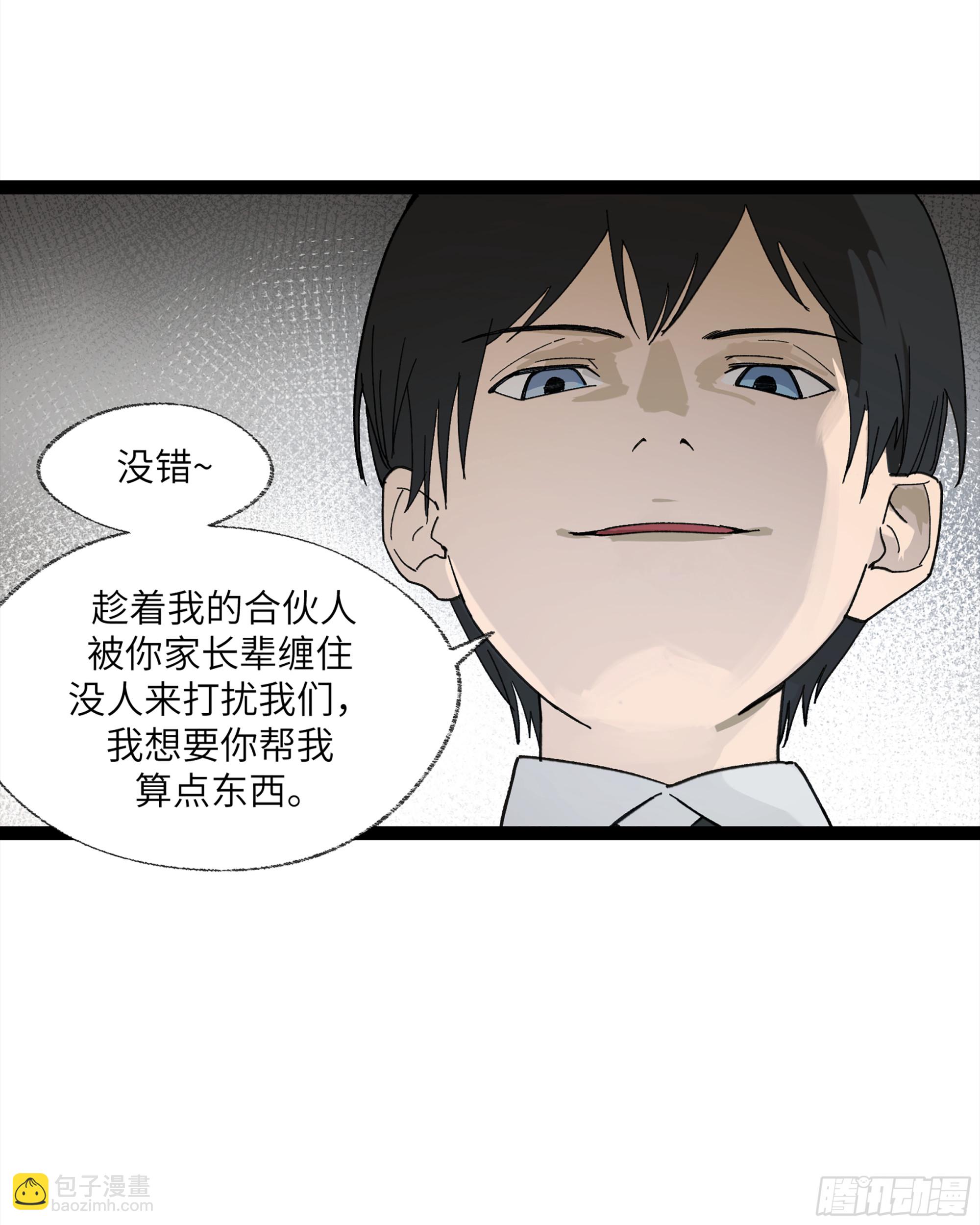 弼马温 24 危！秦家危！26