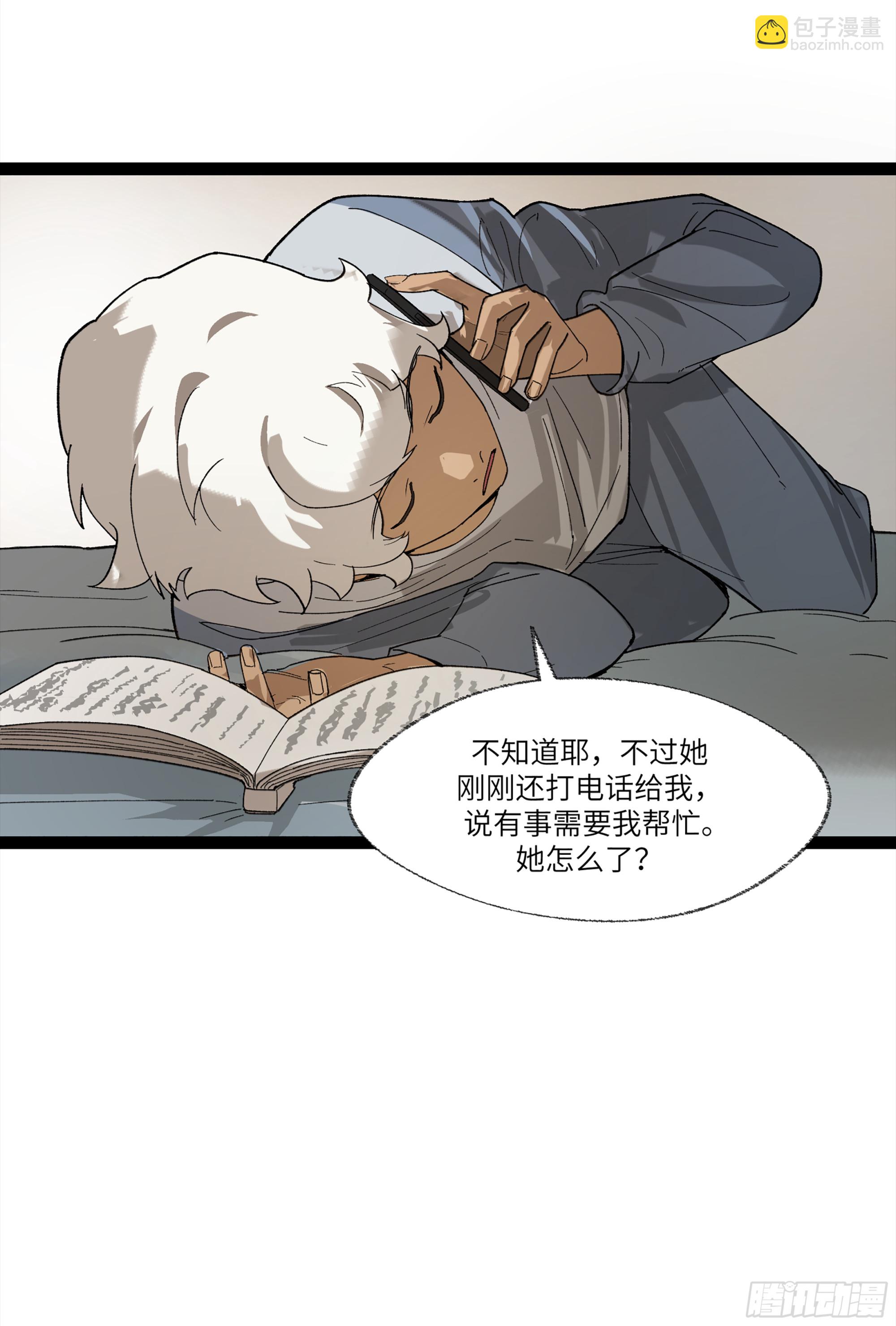 弼马温 24 危！秦家危！30