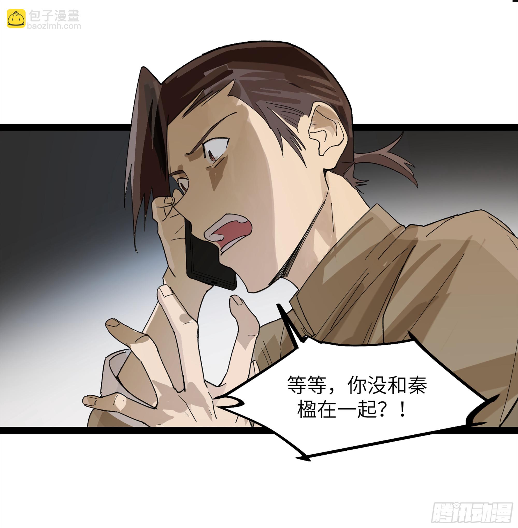 弼马温 24 危！秦家危！31