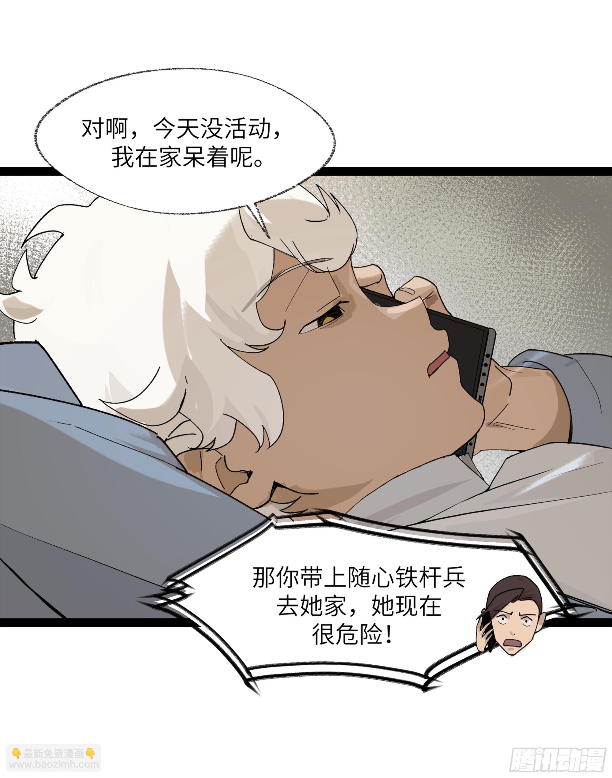 弼马温 24 危！秦家危！32