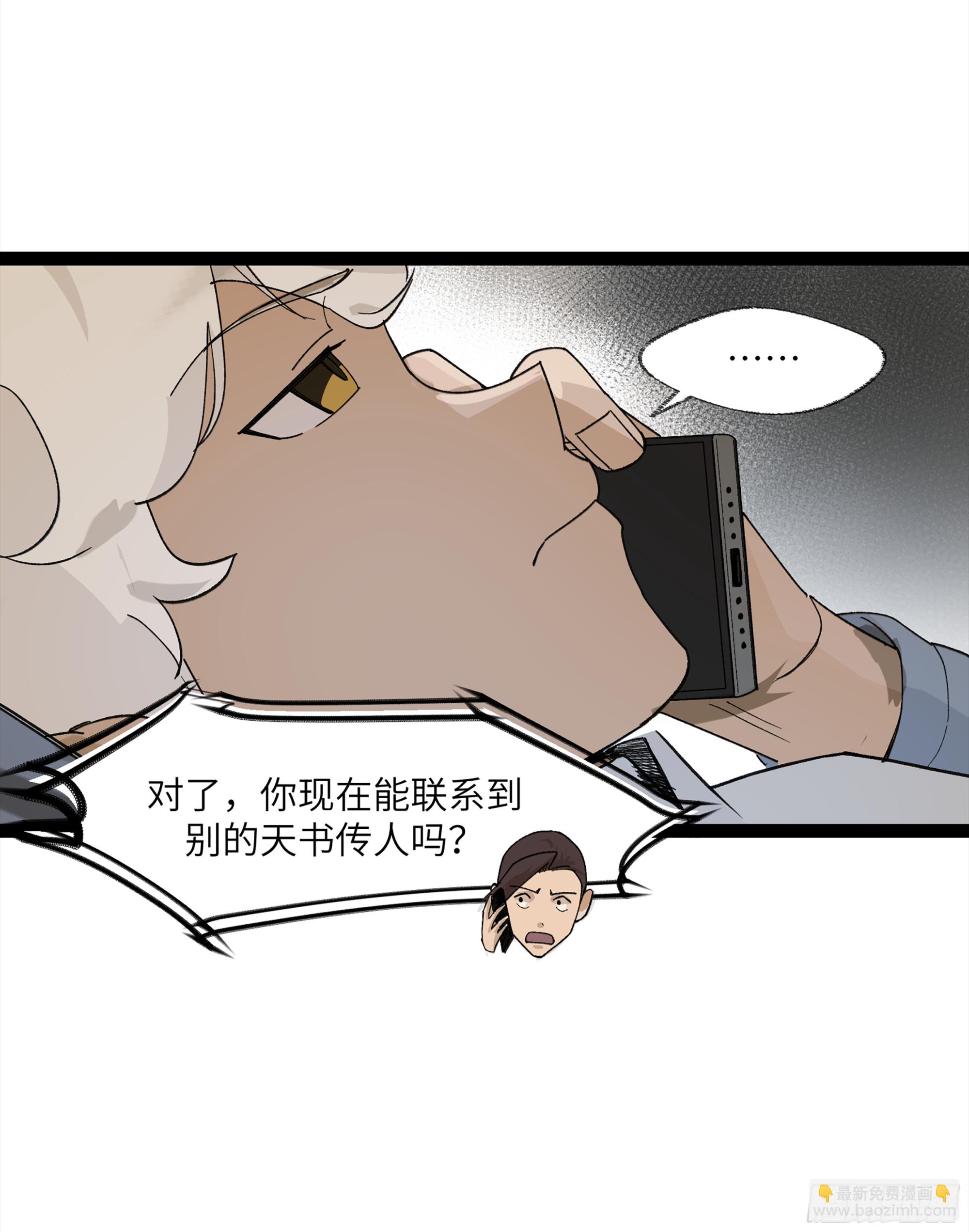 弼马温 24 危！秦家危！33