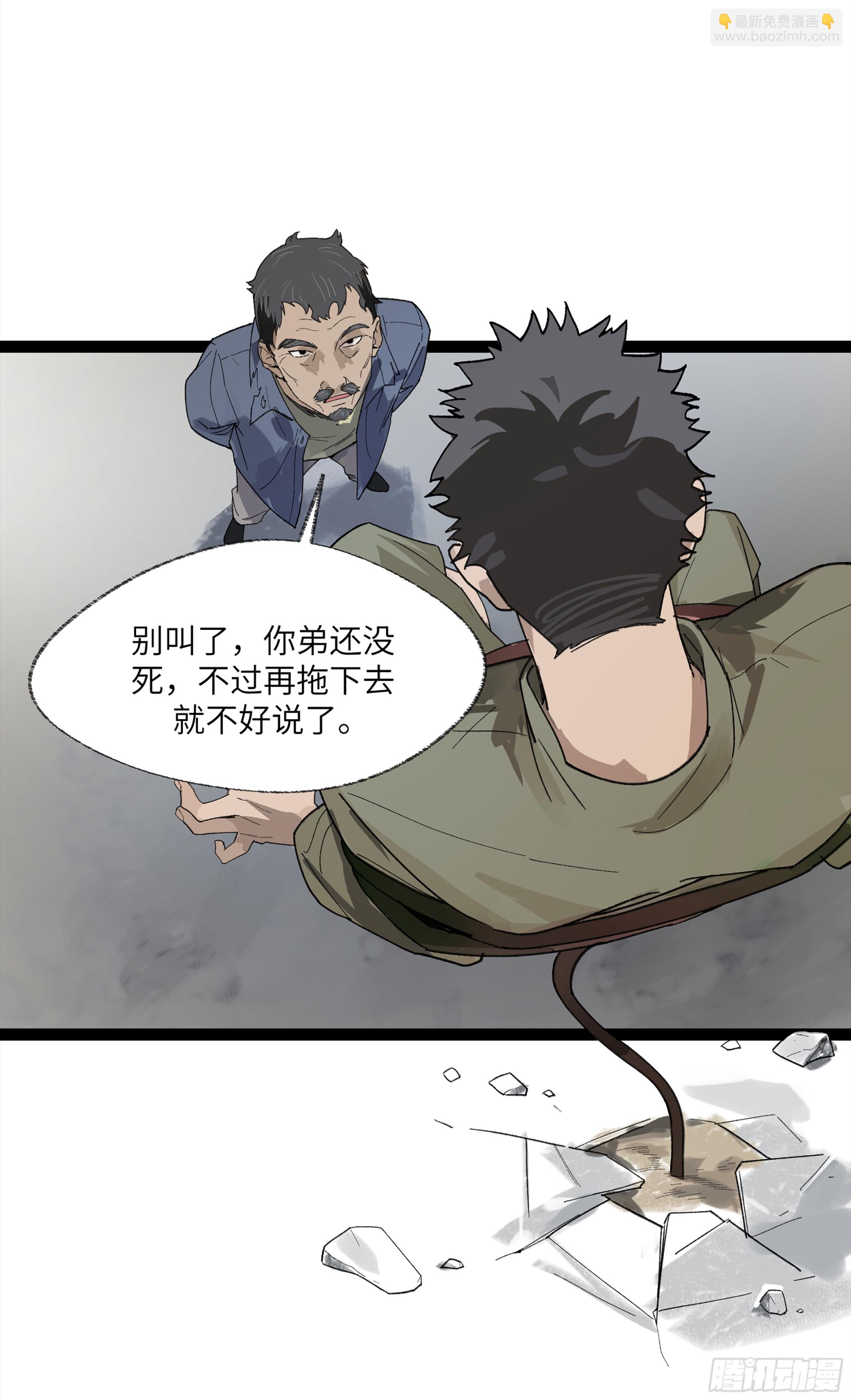 弼马温 24 危！秦家危！36